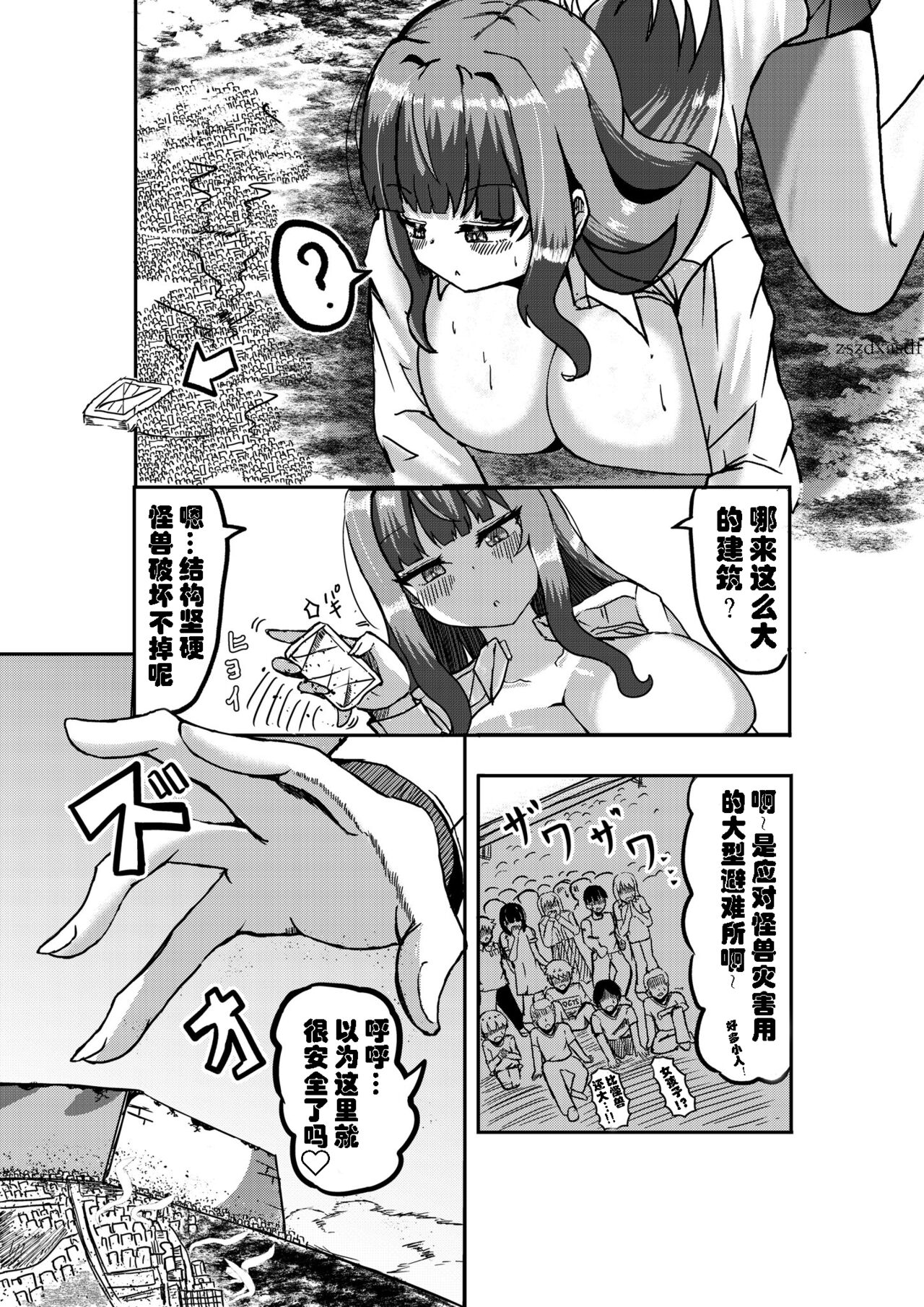 被检体少女与一人行为 page 5 full