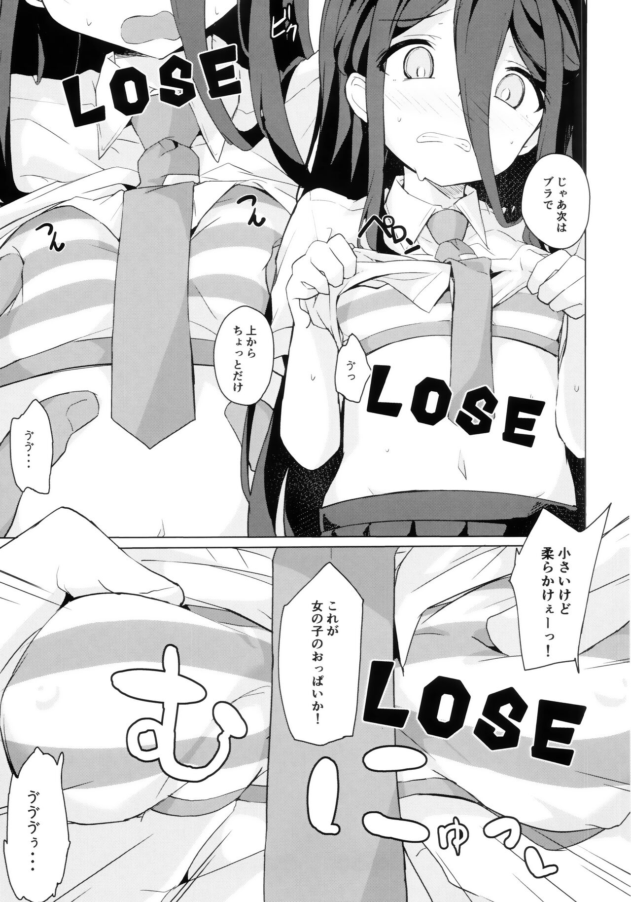 IF Moshimo Alice ga Betsu Sekai no Game-bu ni Itara page 6 full