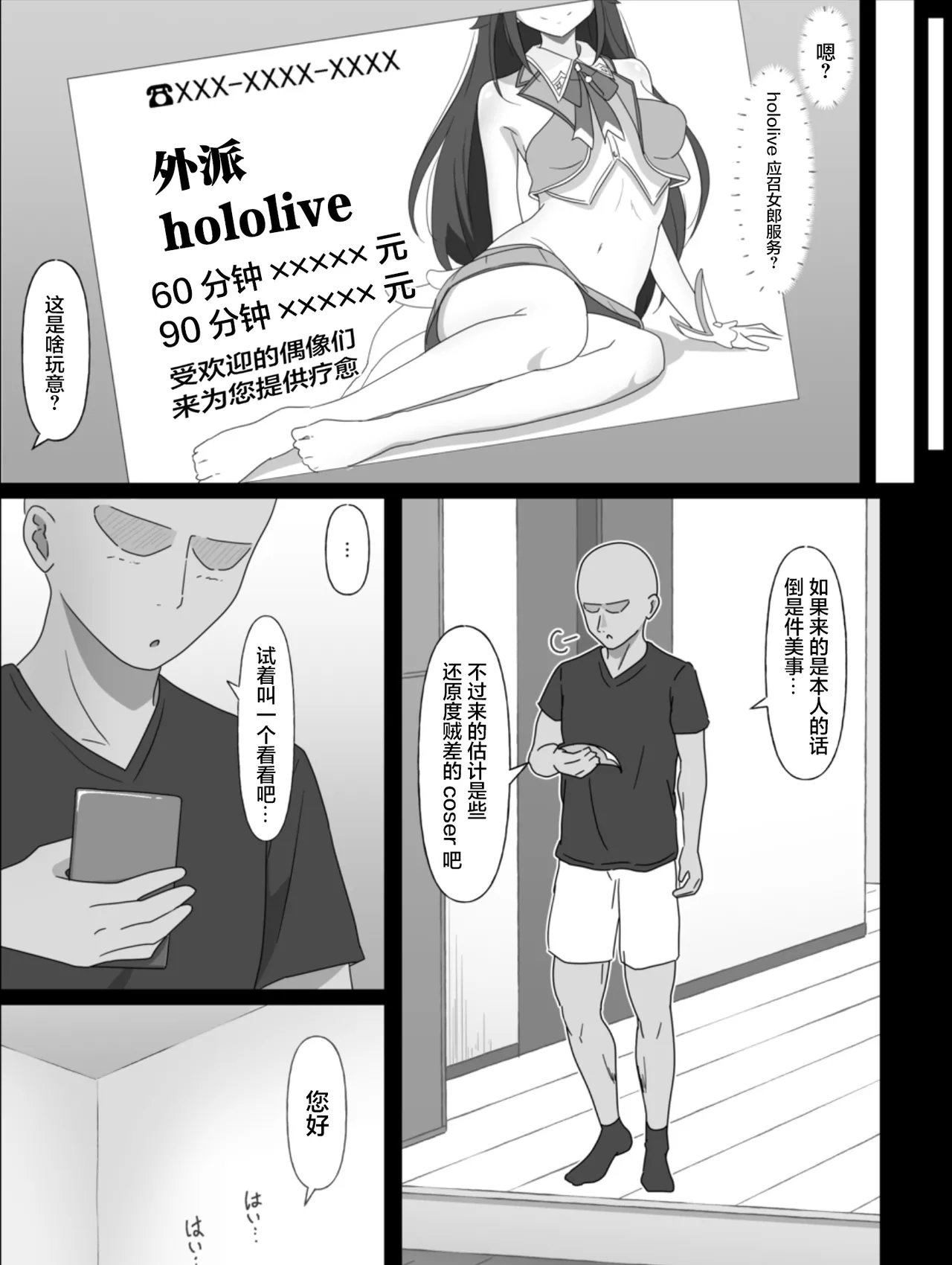 Hololive DeliHeal Nakiri Ayame page 3 full