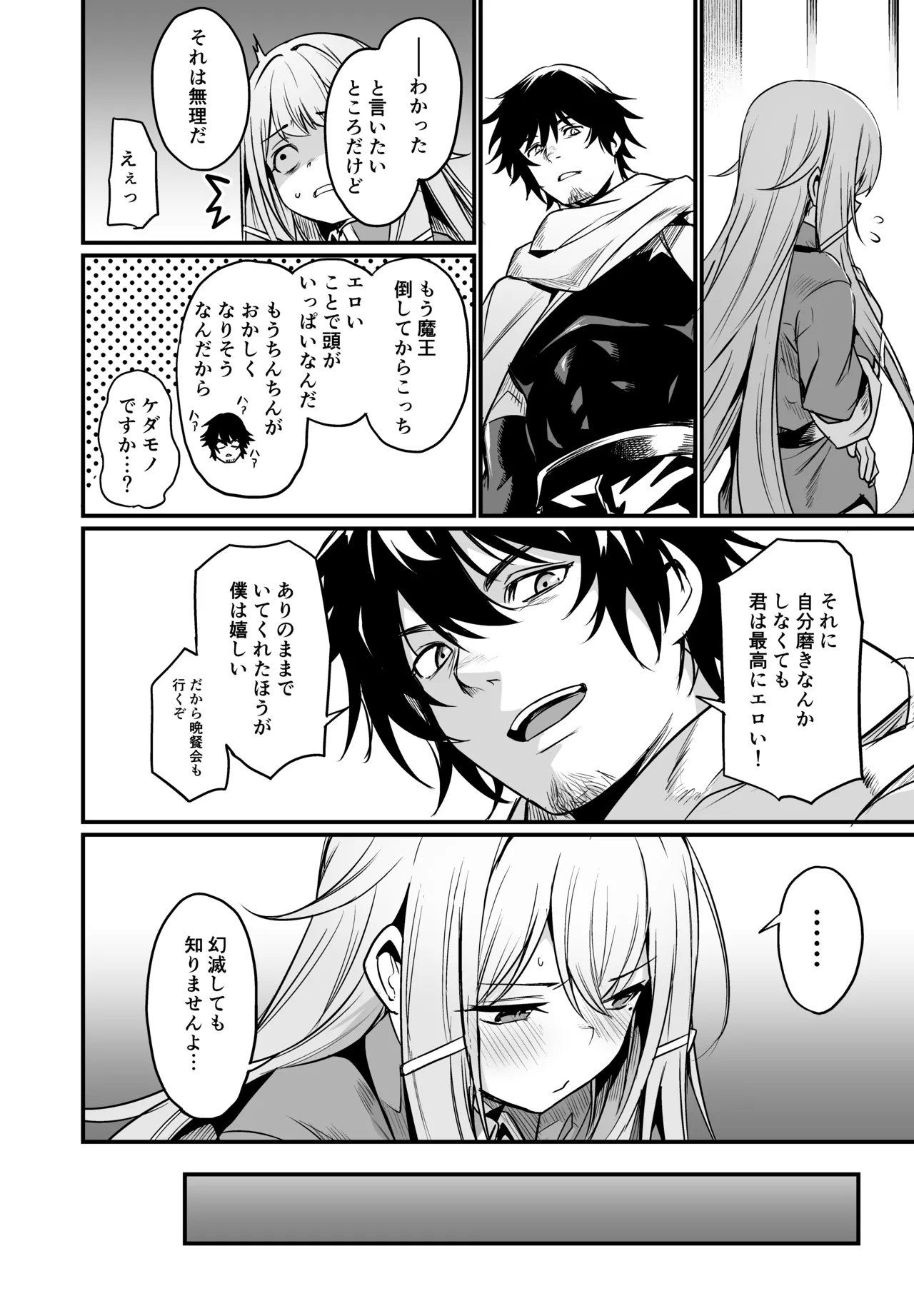 Konya ha Otanoshimi desu。 page 10 full