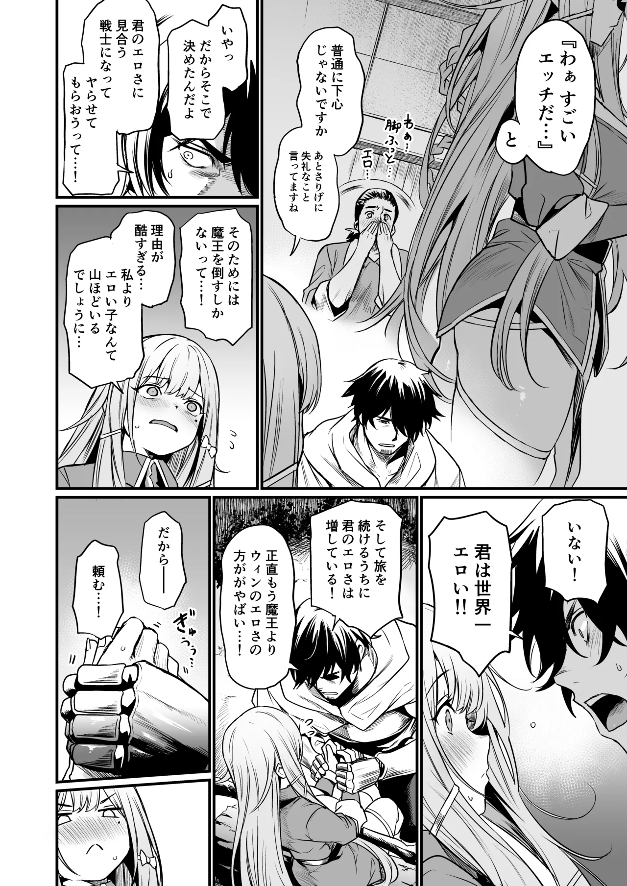 Konya ha Otanoshimi desu。 page 6 full