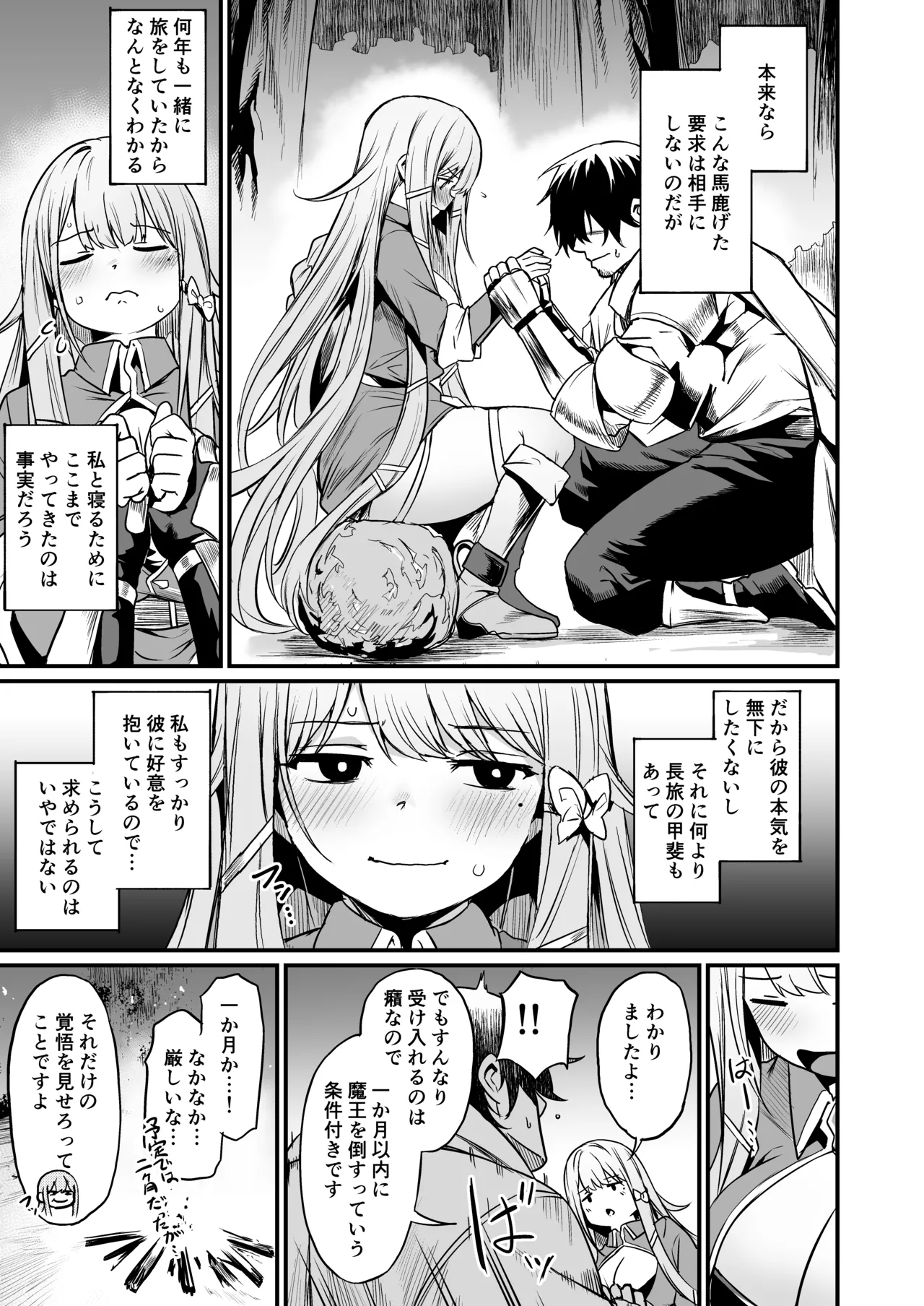Konya ha Otanoshimi desu。 page 7 full