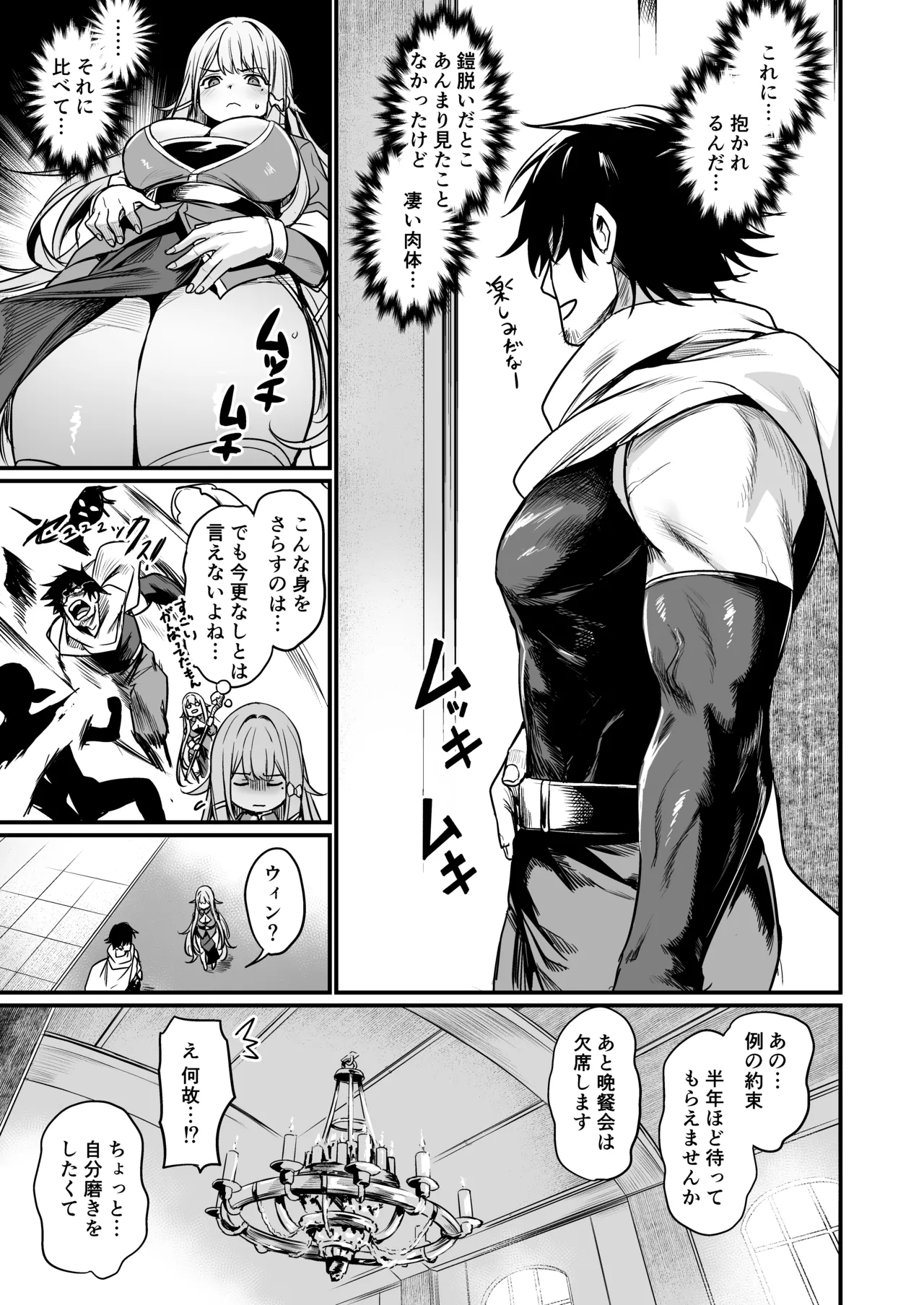 Konya ha Otanoshimi desu。 page 9 full