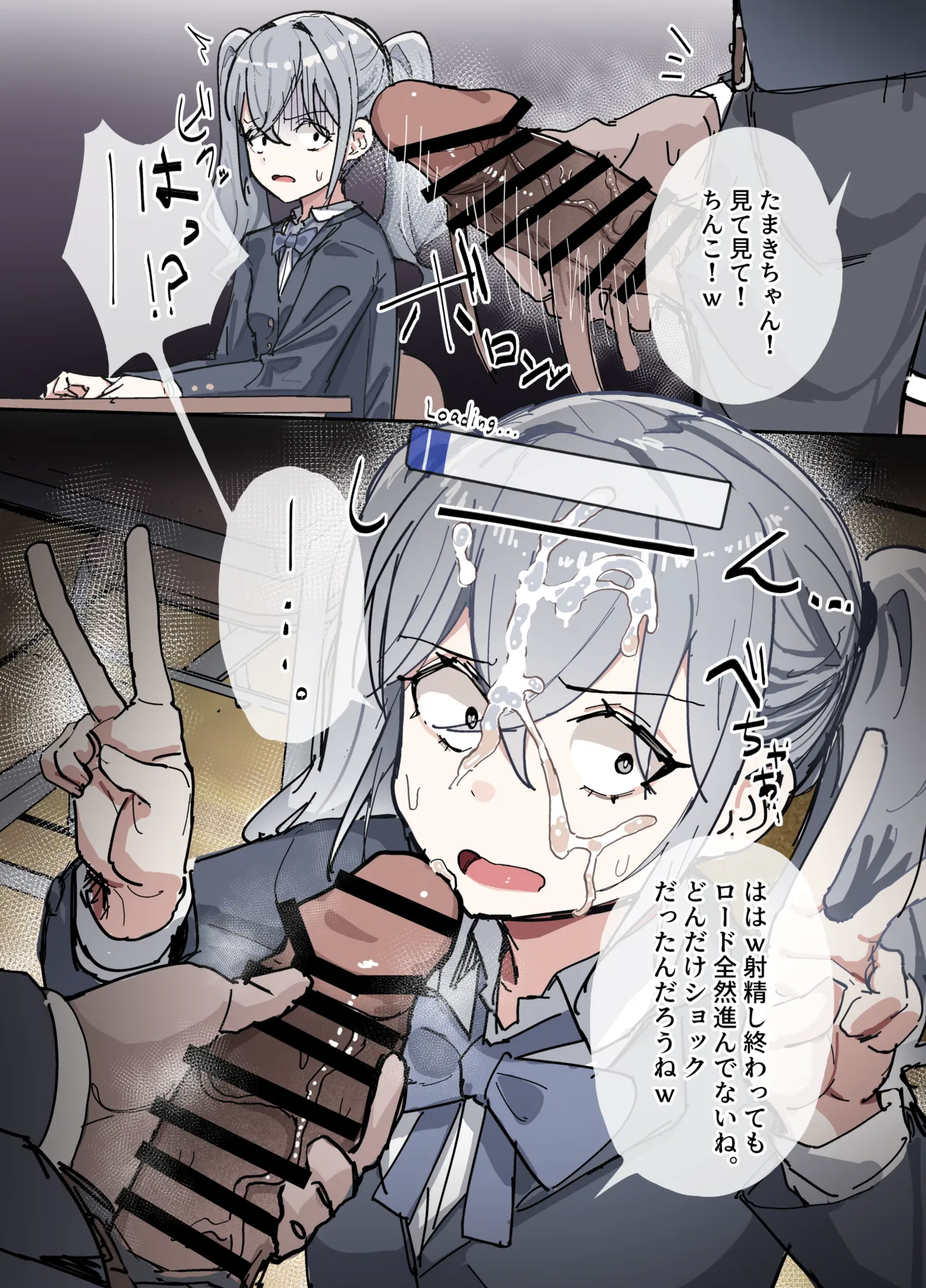 脳の思考処理がダウンロード式の世界 page 1 full