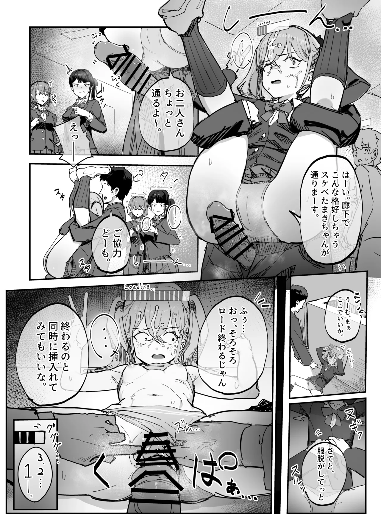 脳の思考処理がダウンロード式の世界 page 2 full