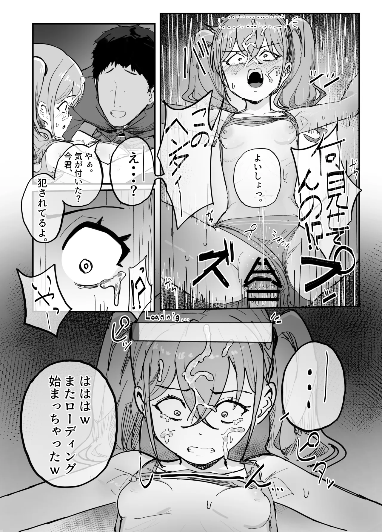 脳の思考処理がダウンロード式の世界 page 3 full