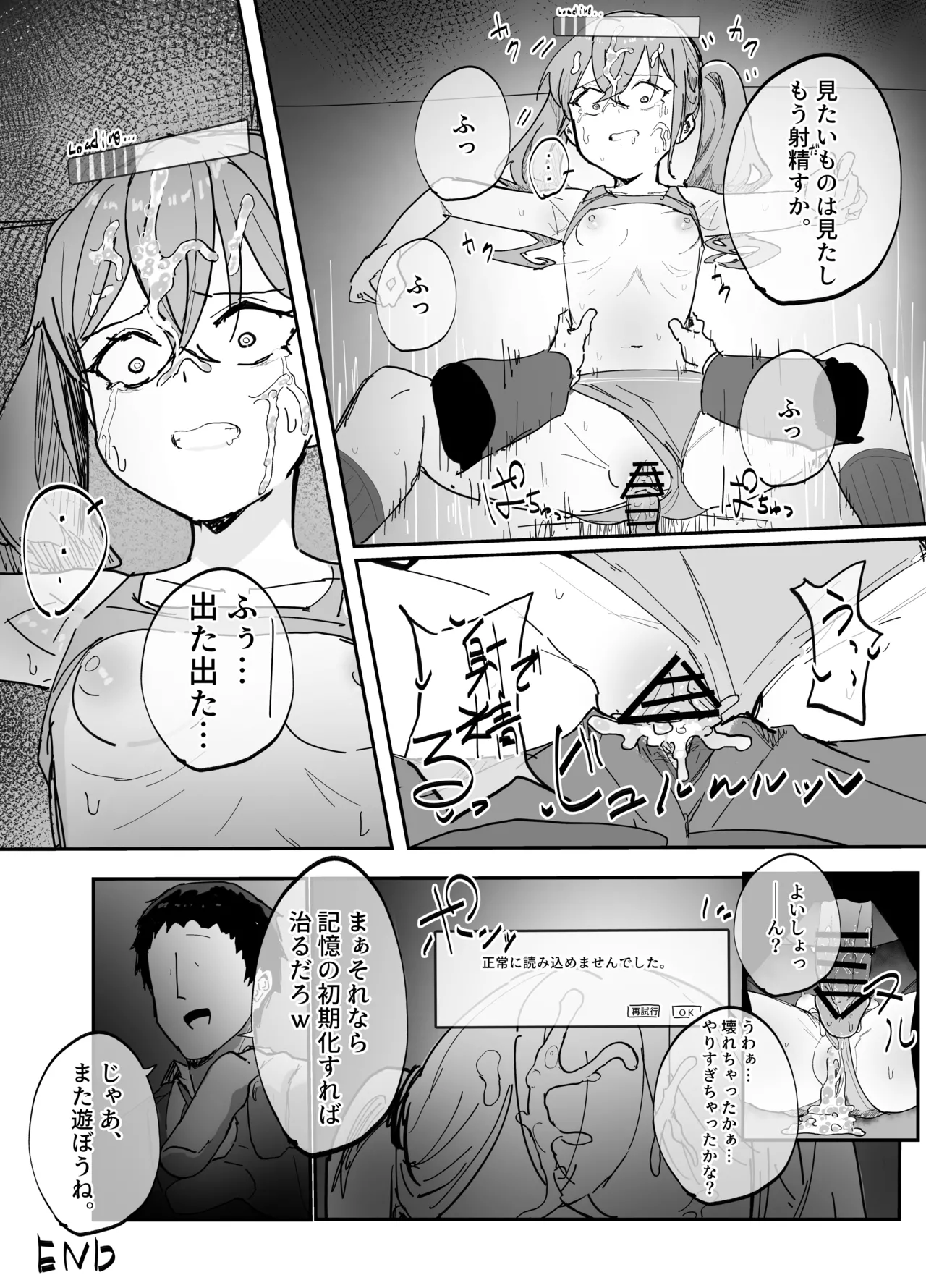 脳の思考処理がダウンロード式の世界 page 4 full