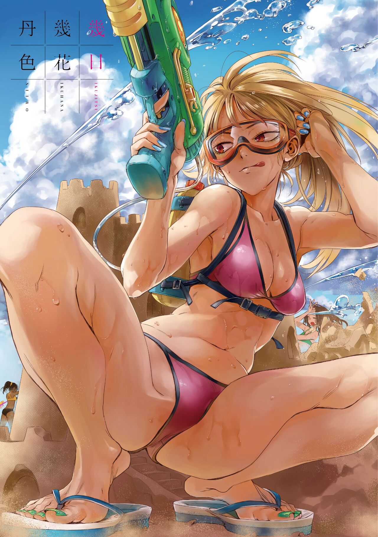 Ikujitsu | 幾日 page 3 full