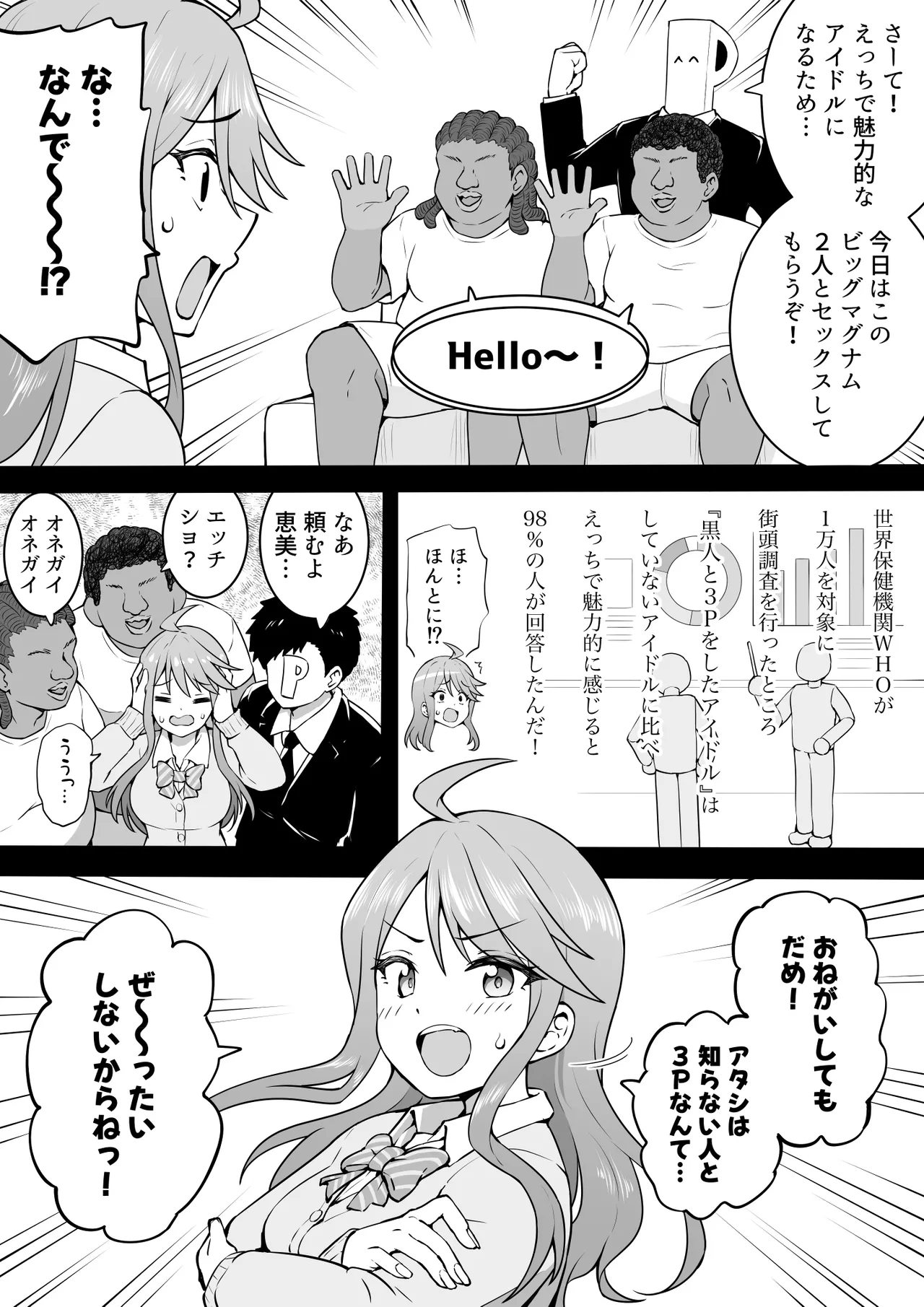 2丁拳銃 page 1 full