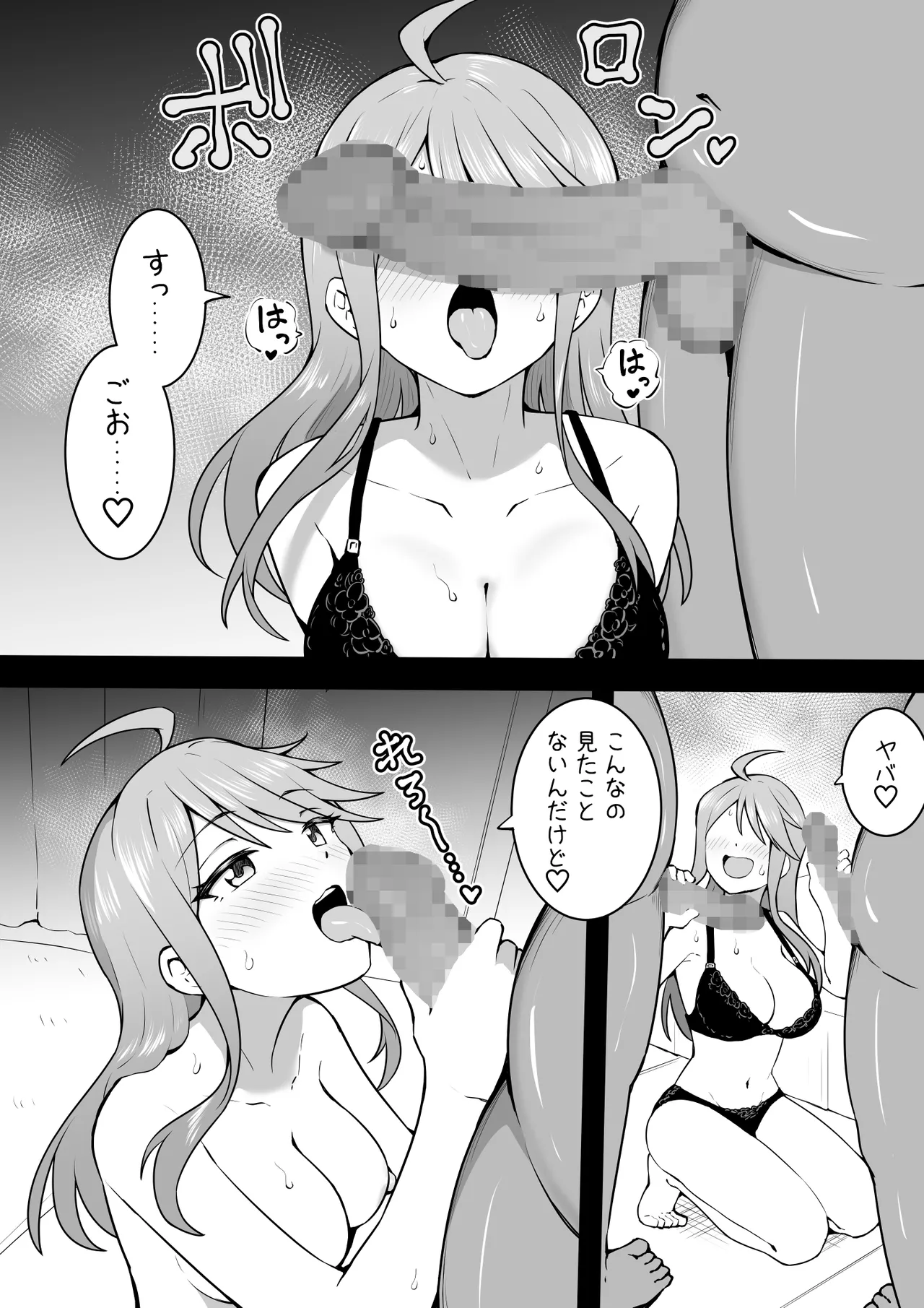 2丁拳銃 page 2 full