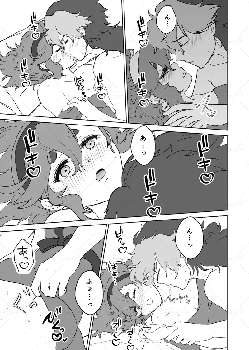 Omoi ai wa ana ni sosogou gueru × suretta gōdō-shi guesure page 8 full