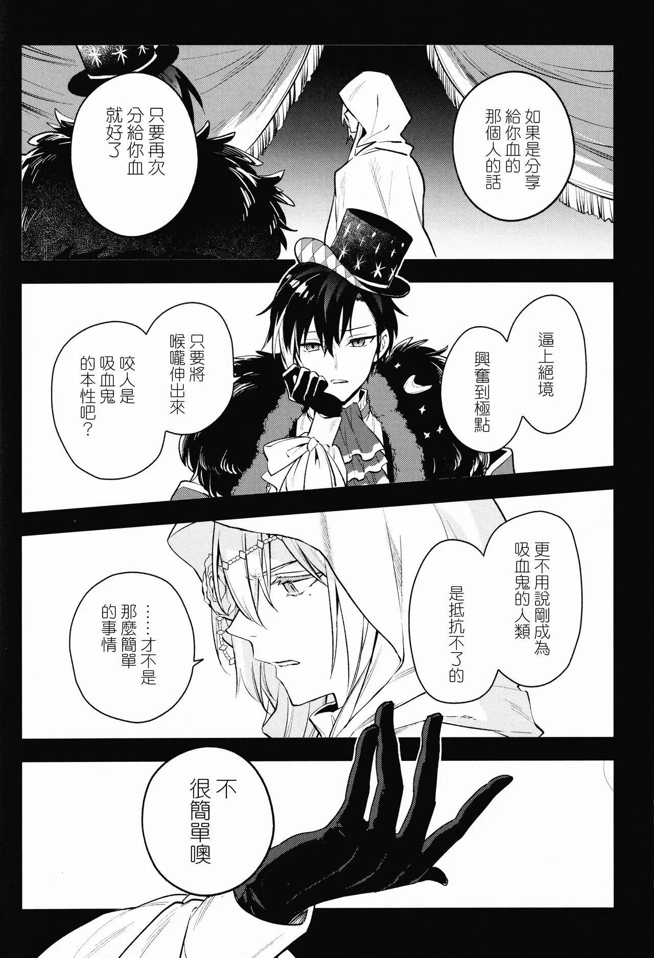 AriceN'roses page 10 full