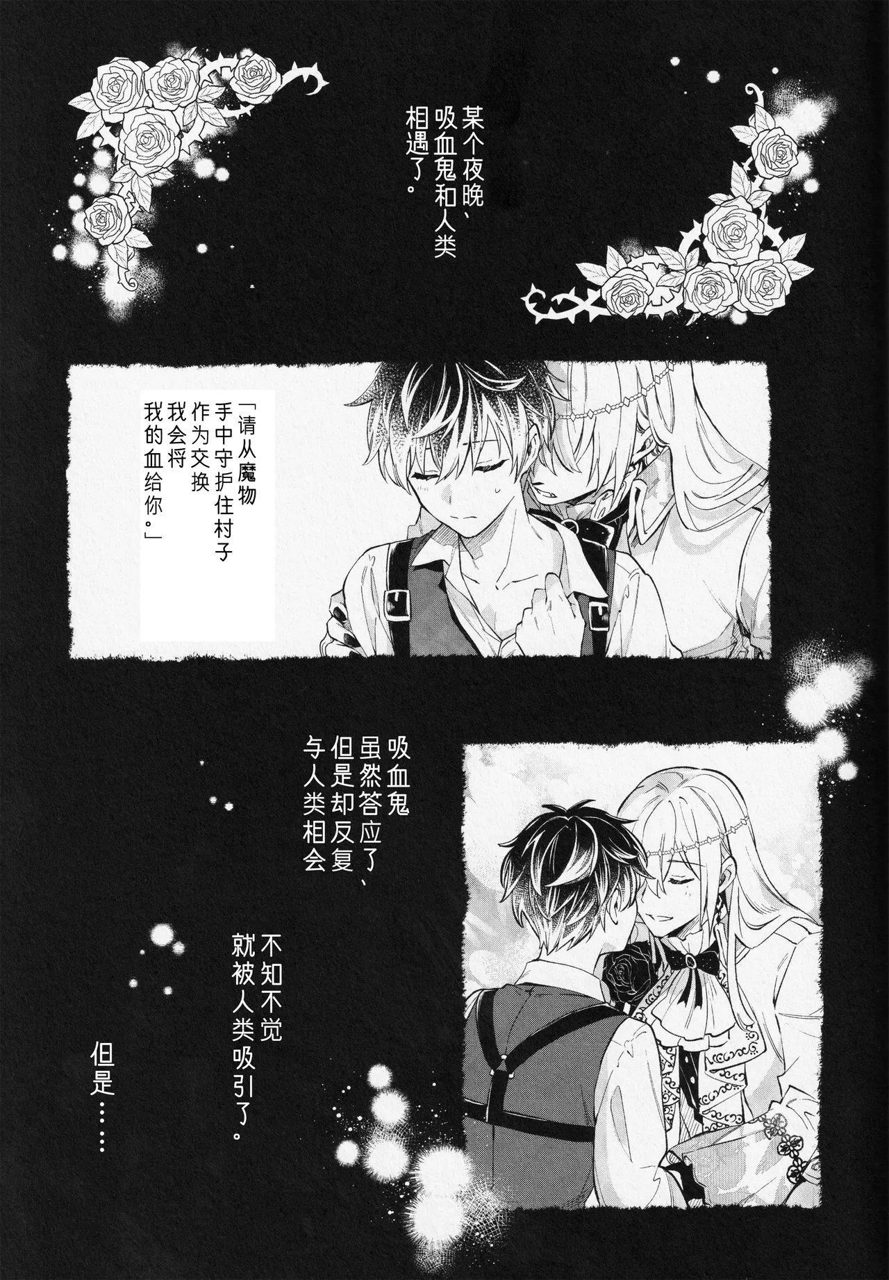 AriceN'roses page 3 full