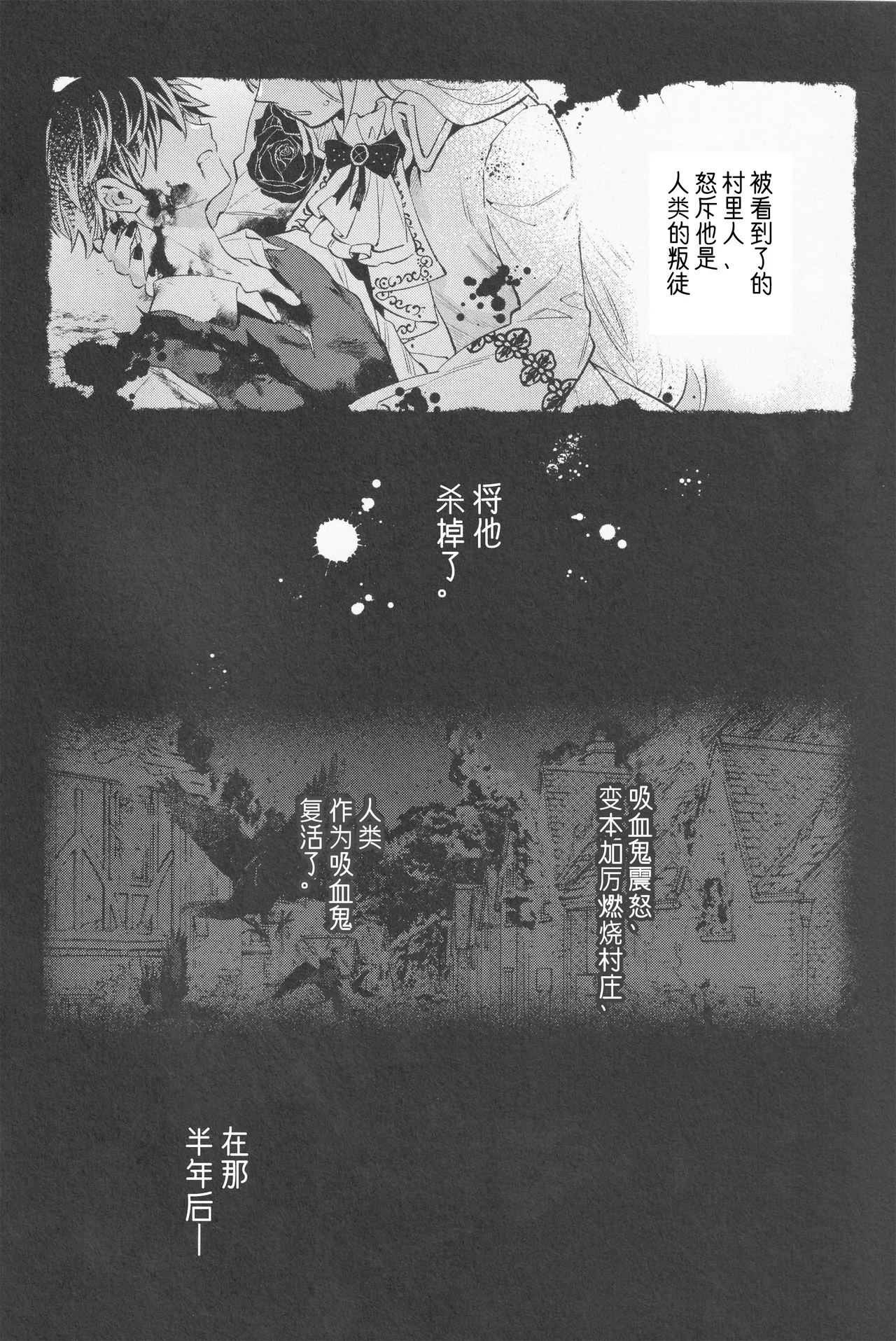 AriceN'roses page 4 full