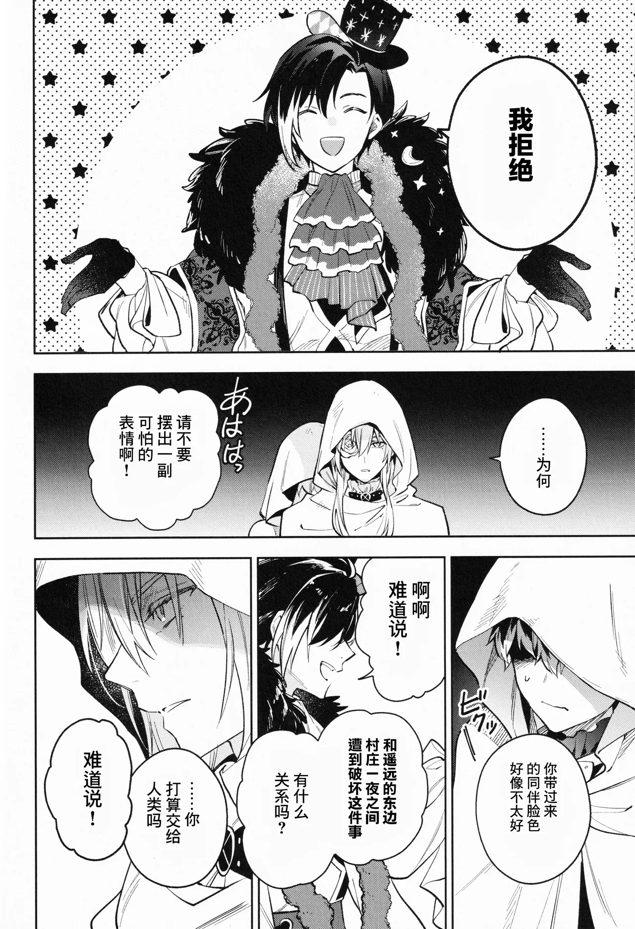 AriceN'roses page 6 full