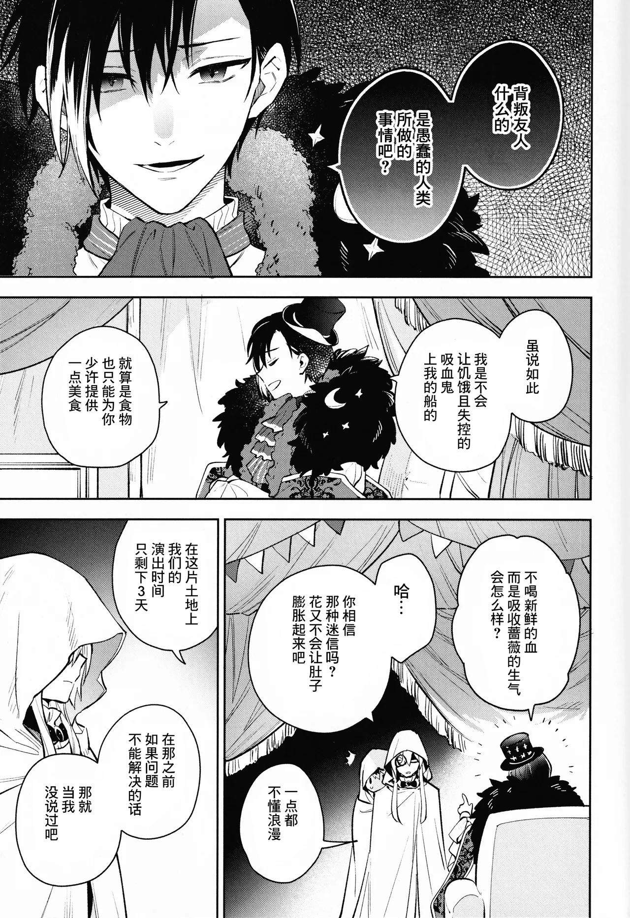 AriceN'roses page 7 full