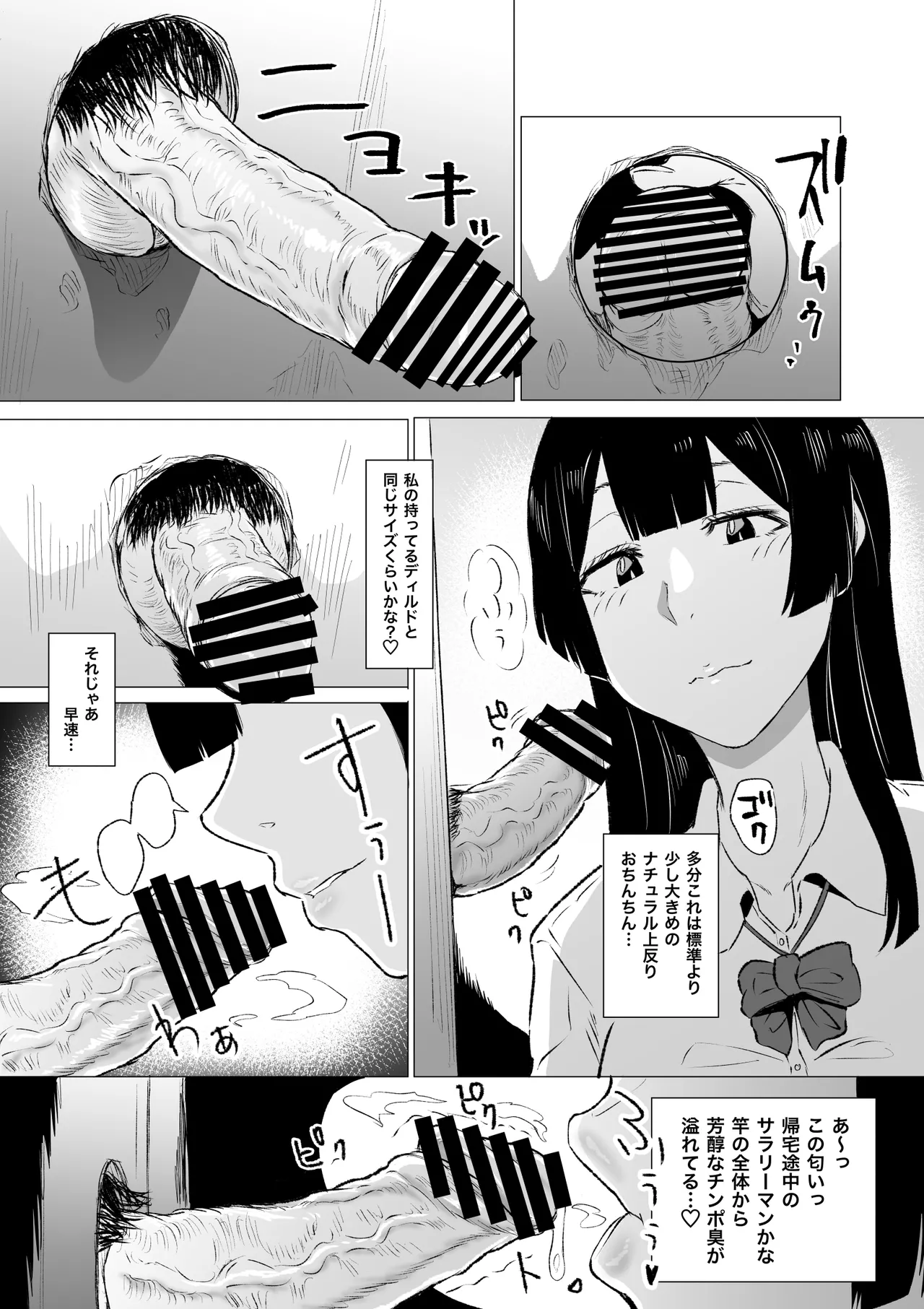 Crazy Sexual quirks: Blowjob Addict JK Part 1 page 6 full