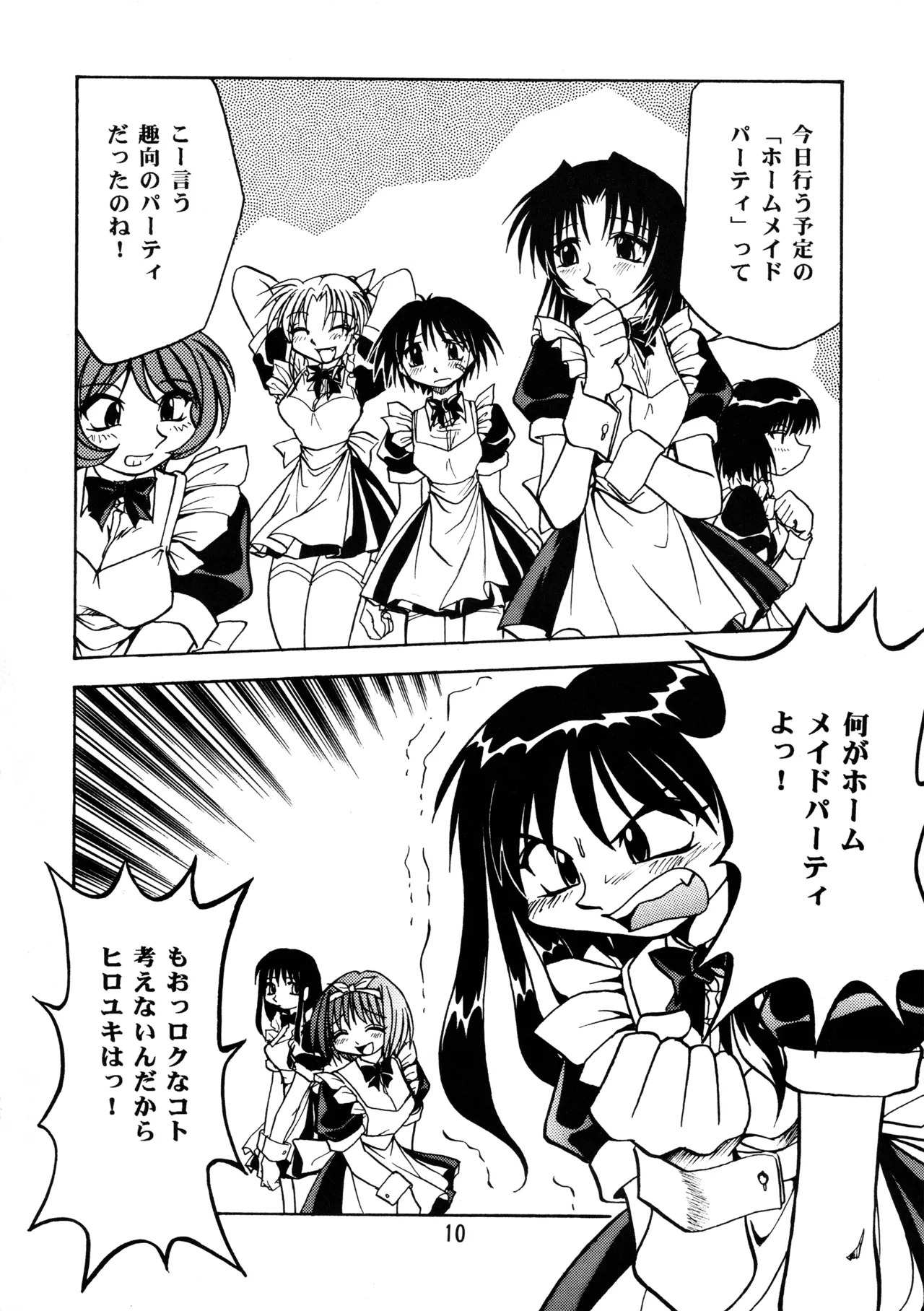 Leaf MAX page 9 full