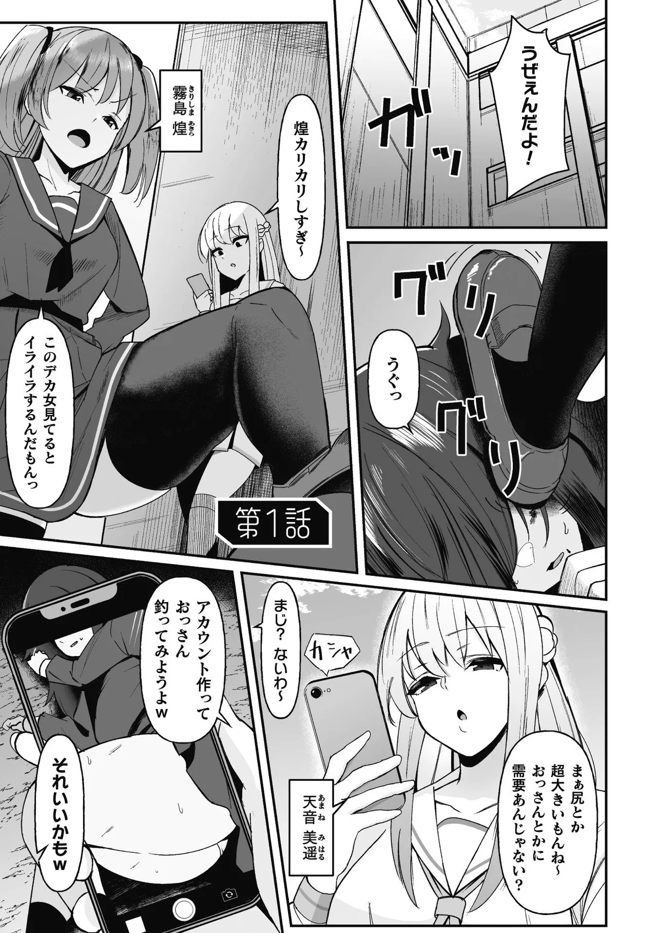 hypnotize・F 1 page 3 full