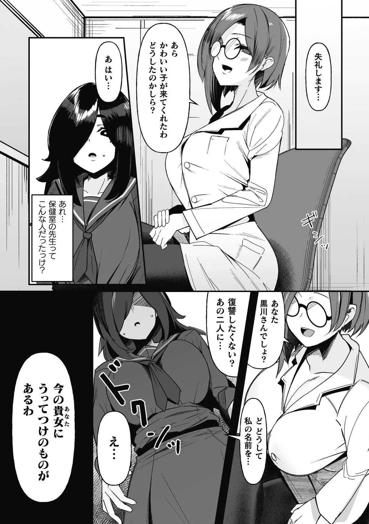 hypnotize・F 1 page 6 full