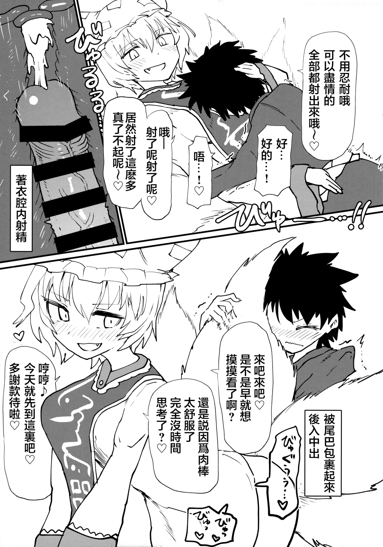 Ran-sama ni Tsugou no Yoi Sao Atsukai sareru Hon page 10 full