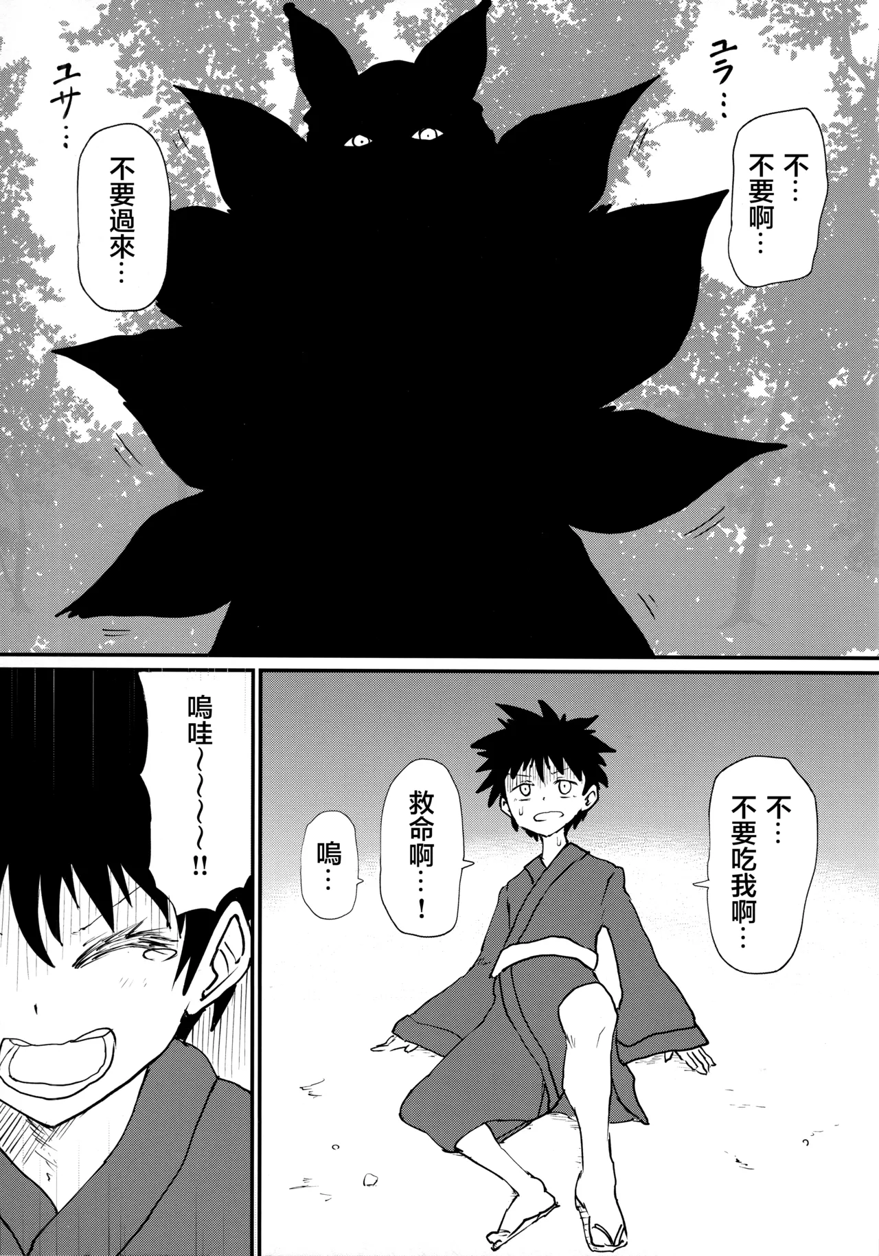 Ran-sama ni Tsugou no Yoi Sao Atsukai sareru Hon page 2 full