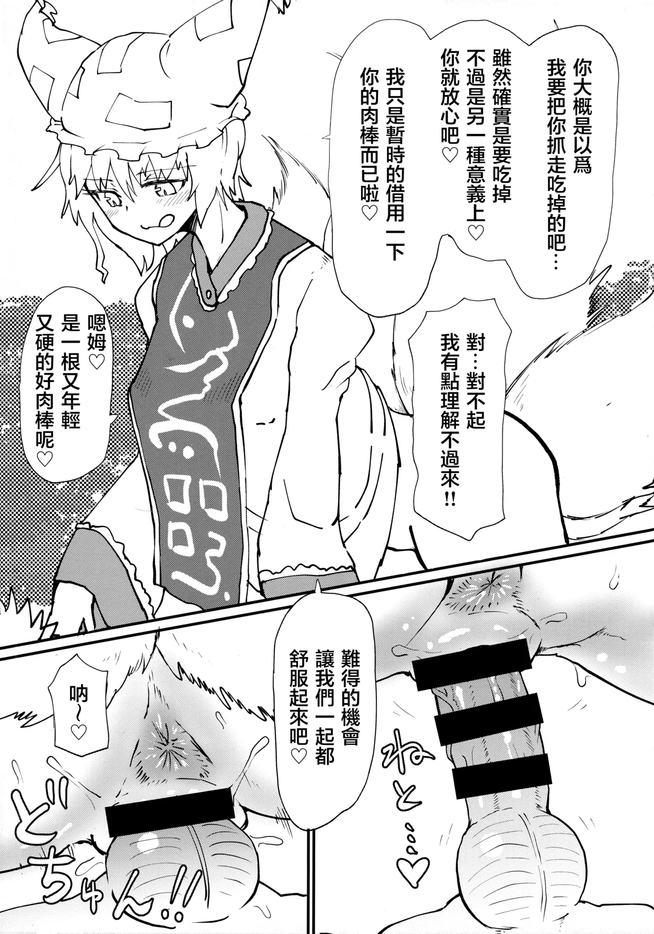 Ran-sama ni Tsugou no Yoi Sao Atsukai sareru Hon page 4 full