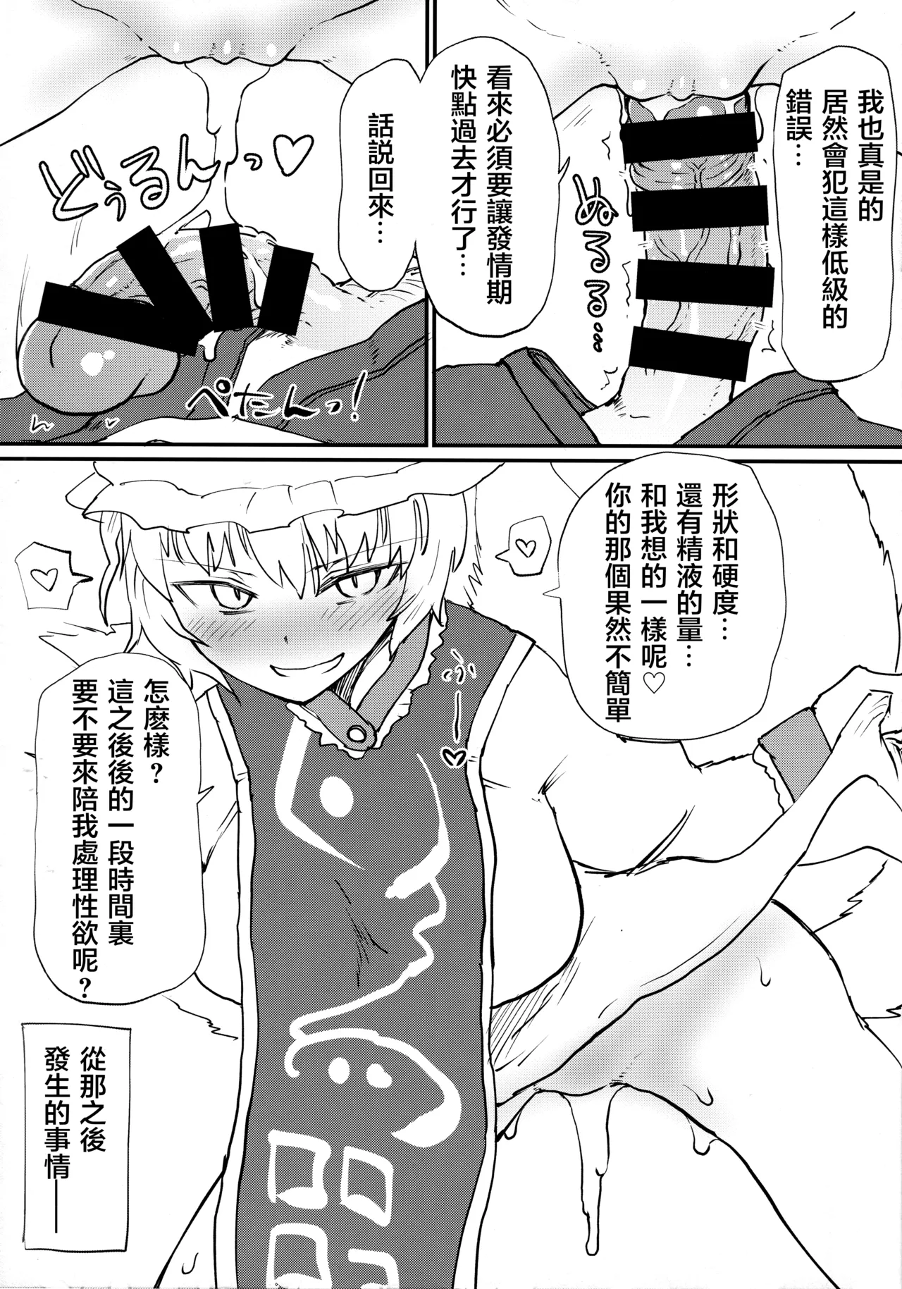 Ran-sama ni Tsugou no Yoi Sao Atsukai sareru Hon page 6 full