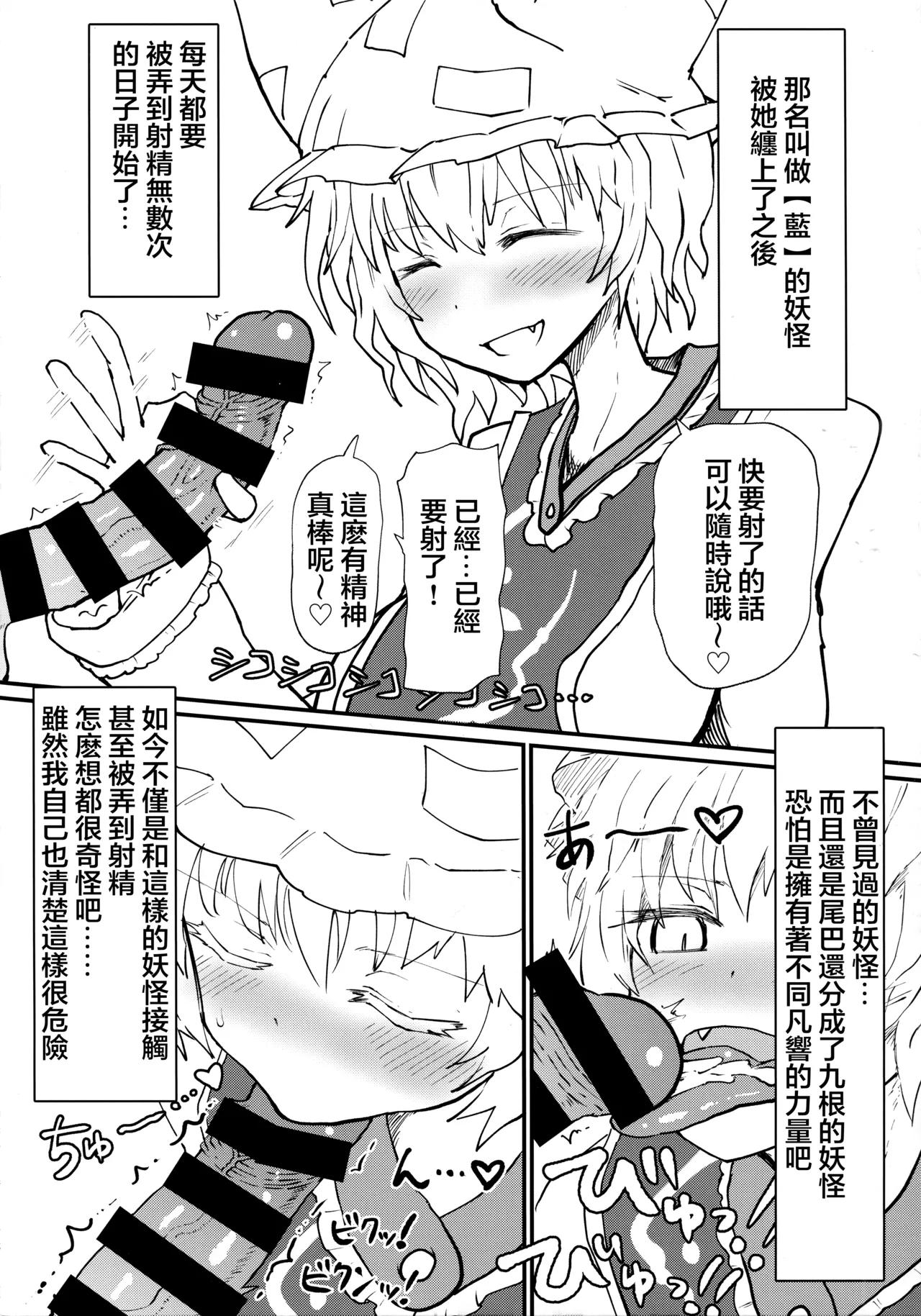 Ran-sama ni Tsugou no Yoi Sao Atsukai sareru Hon page 7 full