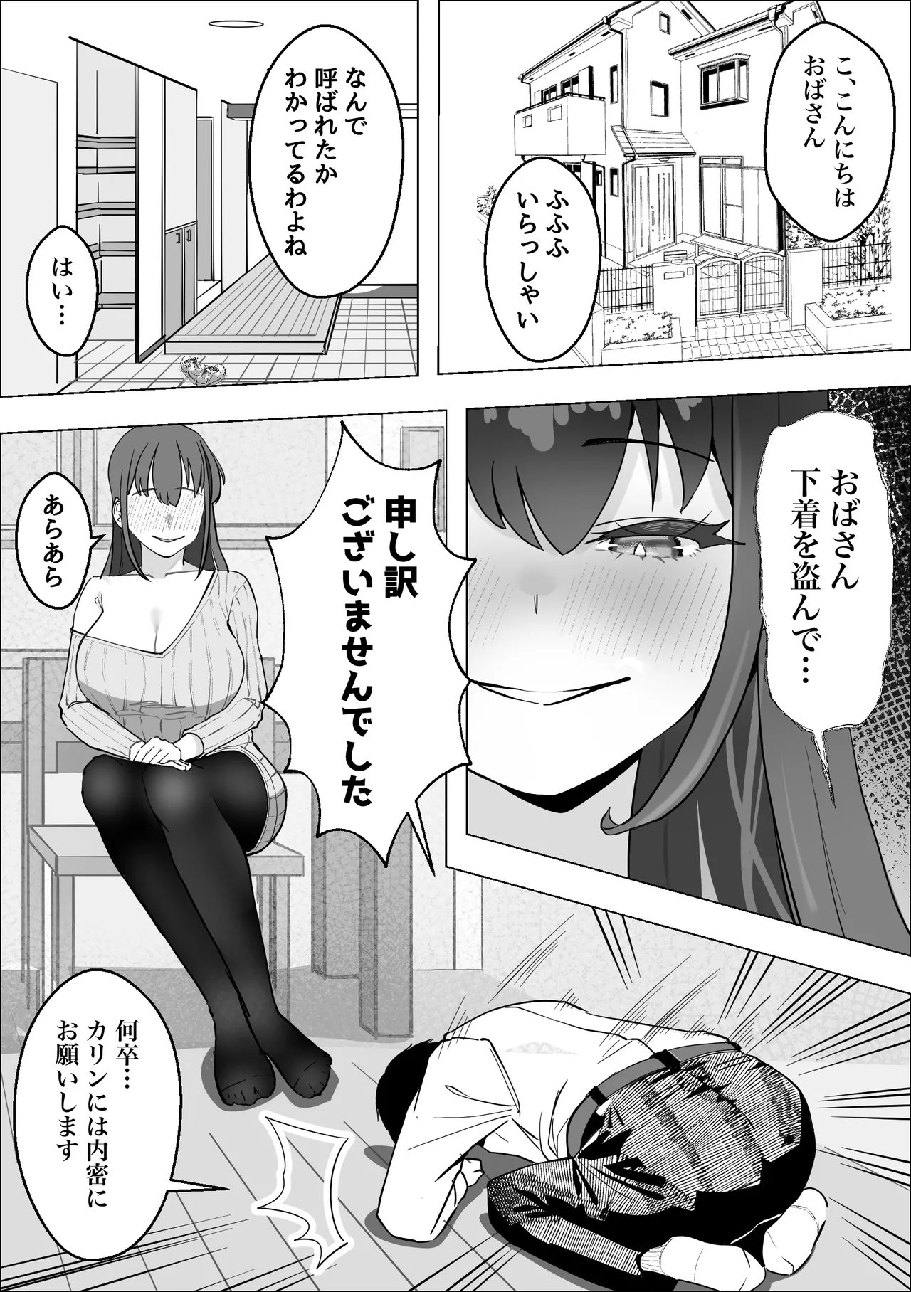 Kanojo no Mama no Pet ni Narimashita page 9 full