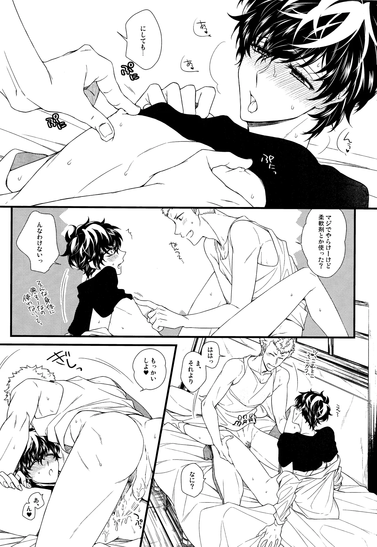 Baby Baby Baby page 10 full