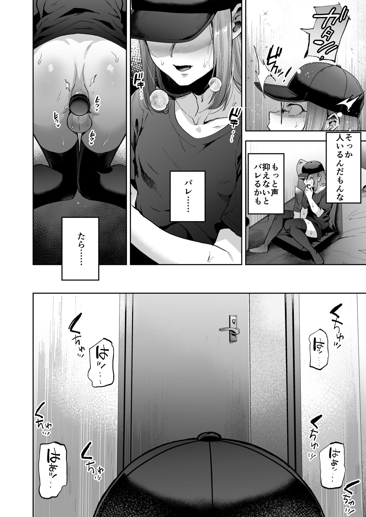 Jishou Nonke Josouko, NeCafe de Ochiru. page 9 full