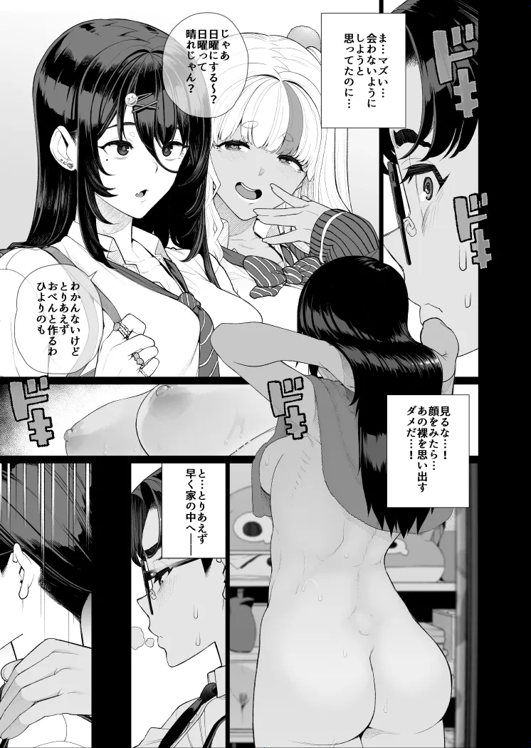 秀才の僕が隣の部屋をのぞいたら おねえさんが裸だった 1 page 10 full