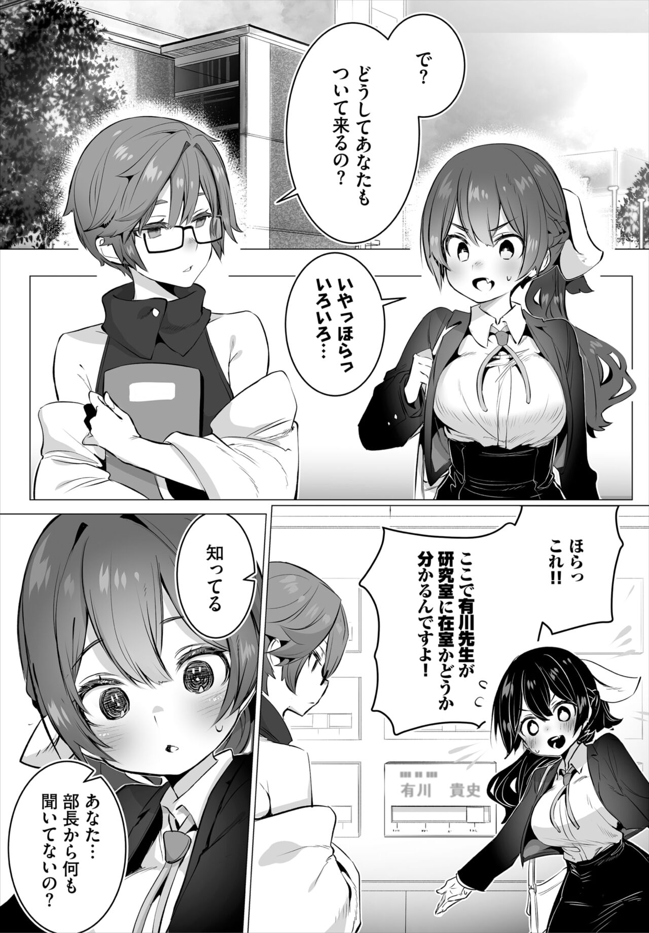 Dascomi Vol.32 page 6 full