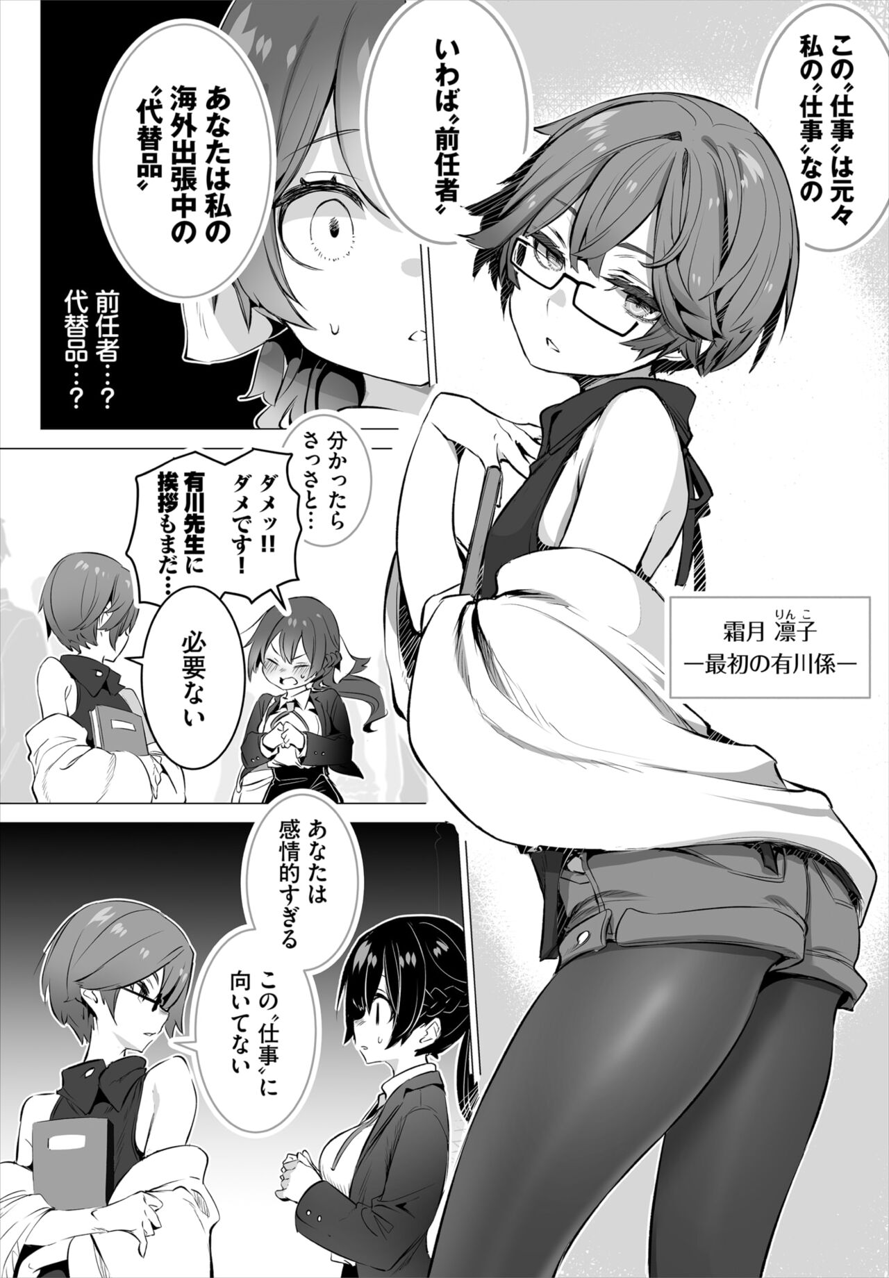 Dascomi Vol.32 page 7 full