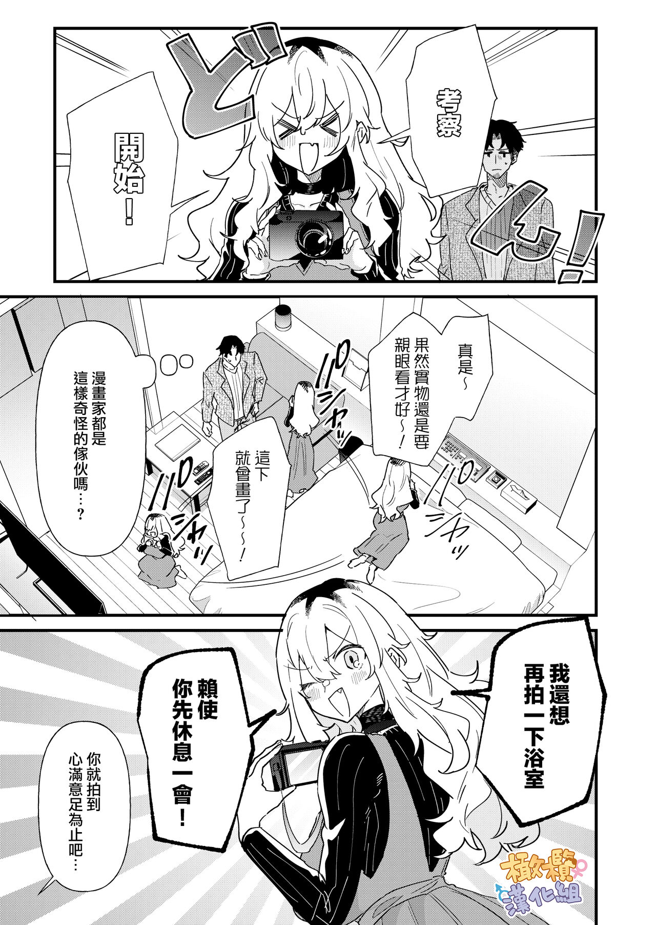 purin atama on'na to Batsuichi otoko <-sei katsu-hen >｜布丁头女人与离过一次婚的男人<性生活篇> page 7 full