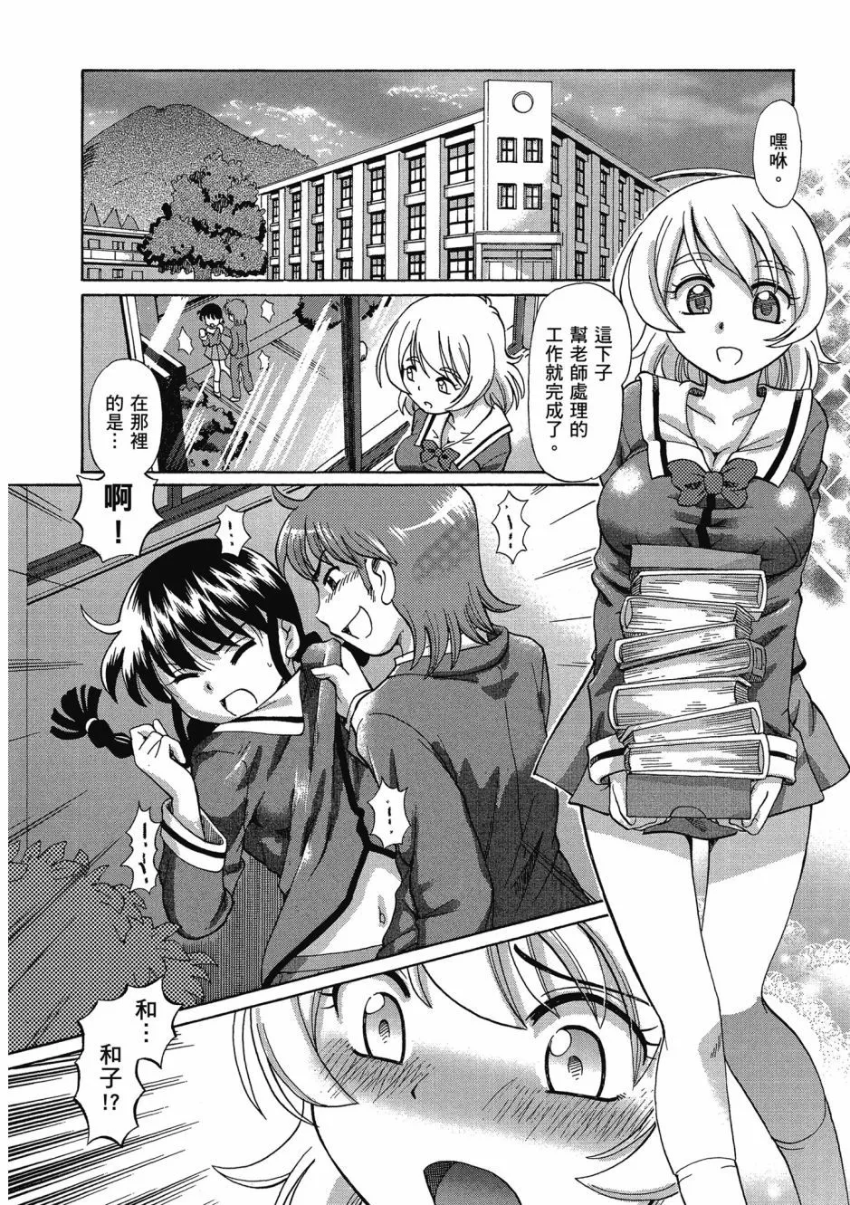 TS Majo Rie x Norun page 10 full