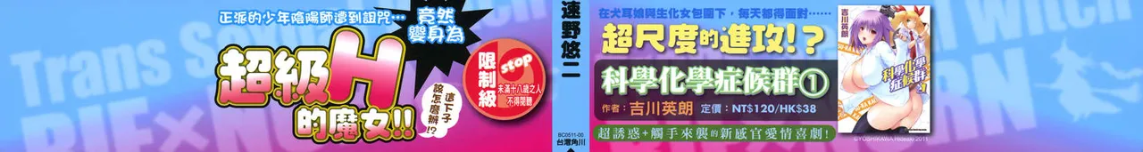 TS Majo Rie x Norun page 3 full