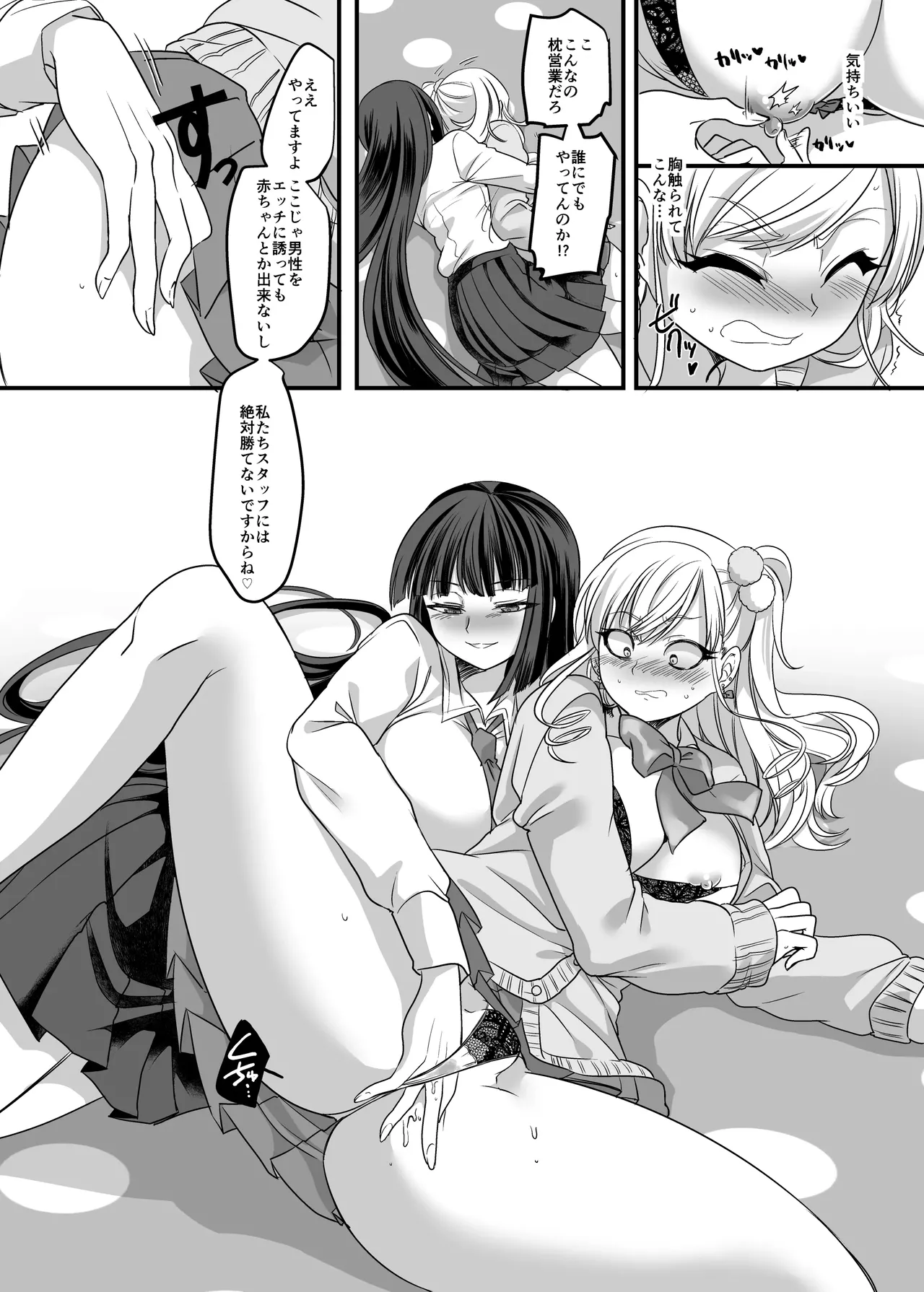 JK-ka rifure page 10 full