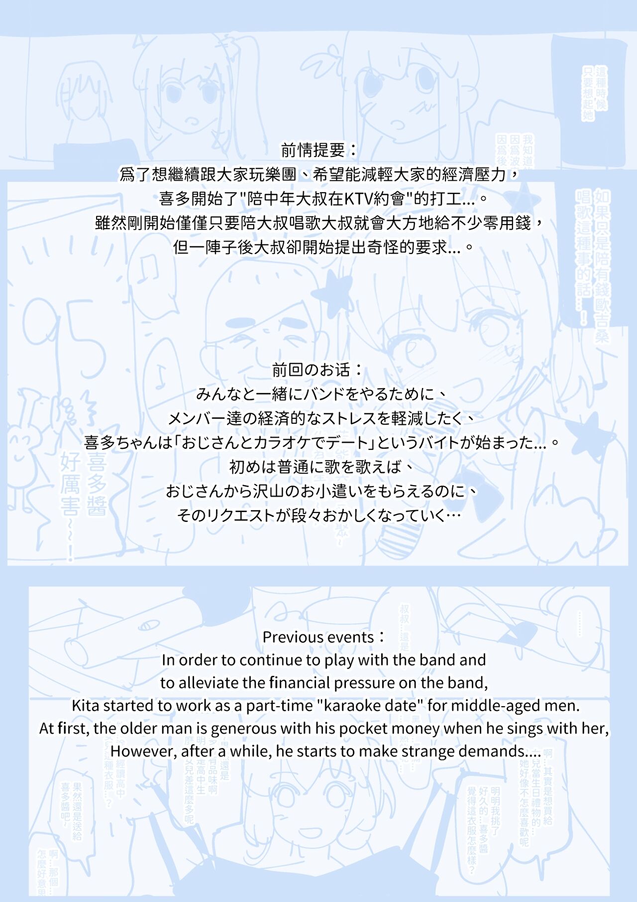 Kita's part-time job⭐... page 2 full