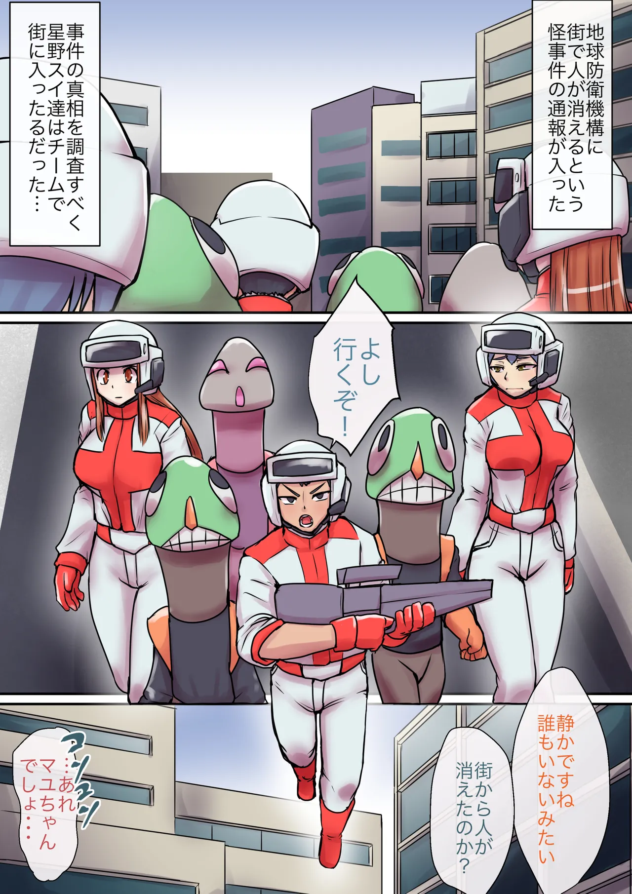 Tokusatsu Heroine Series - Rusty Comet Ch. 6 page 2 full