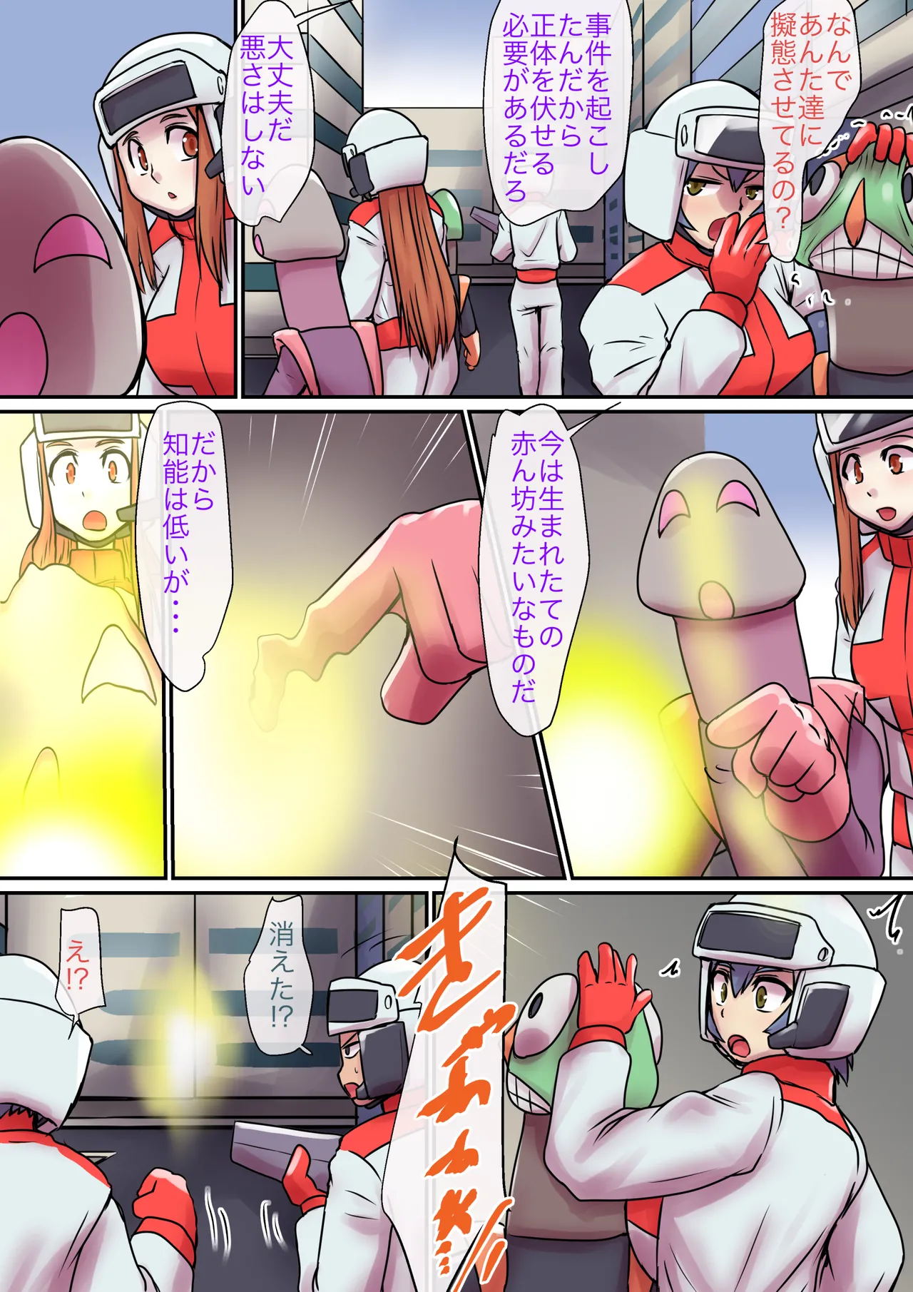 Tokusatsu Heroine Series - Rusty Comet Ch. 6 page 3 full