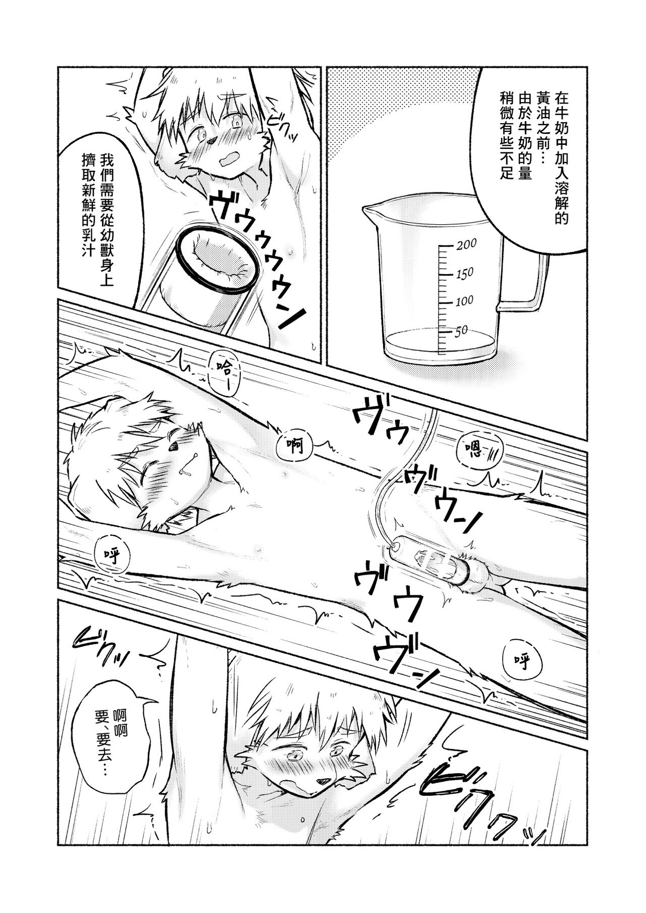 How to make a delicious cake丨美味蛋糕的製作方法 page 8 full