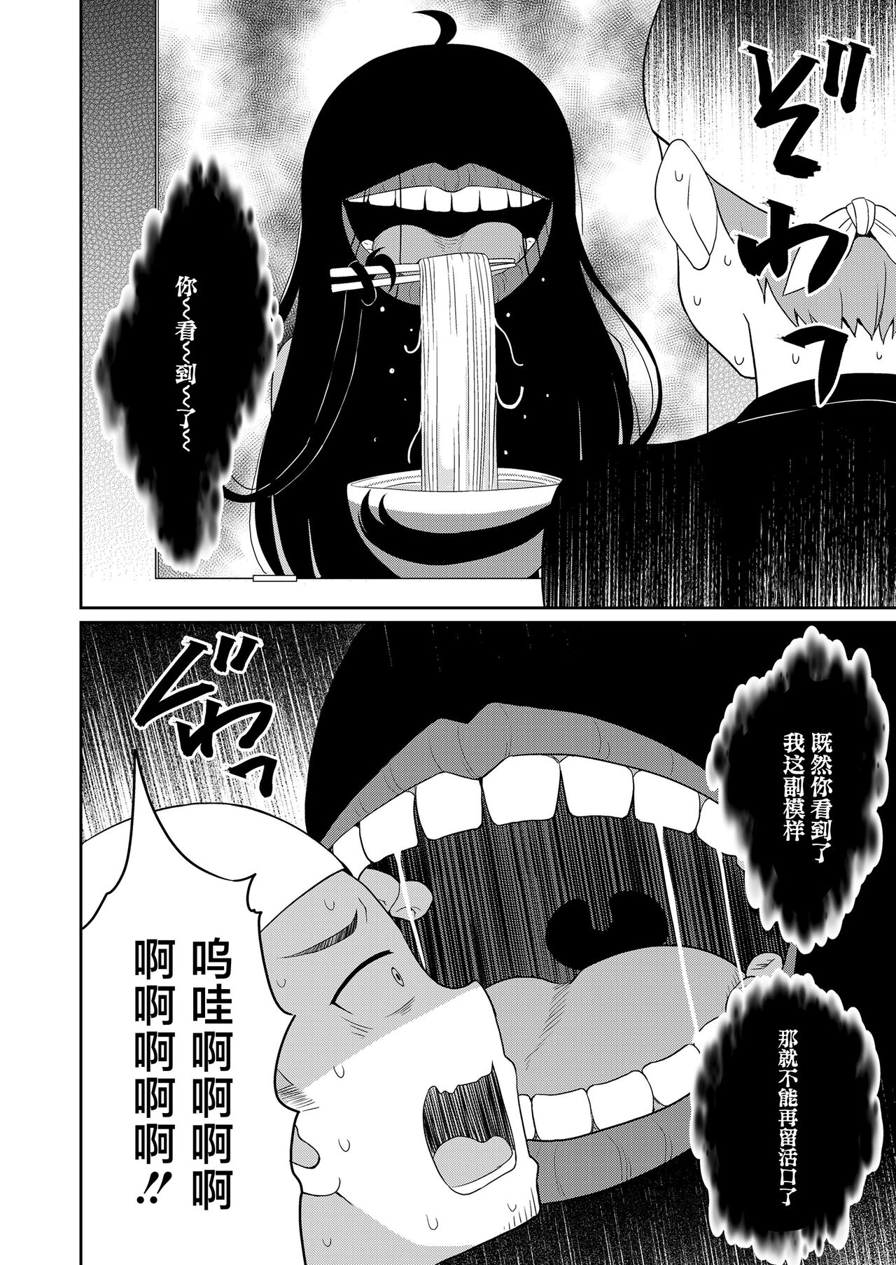 Ippai Taberu Kimi ga Suki page 4 full