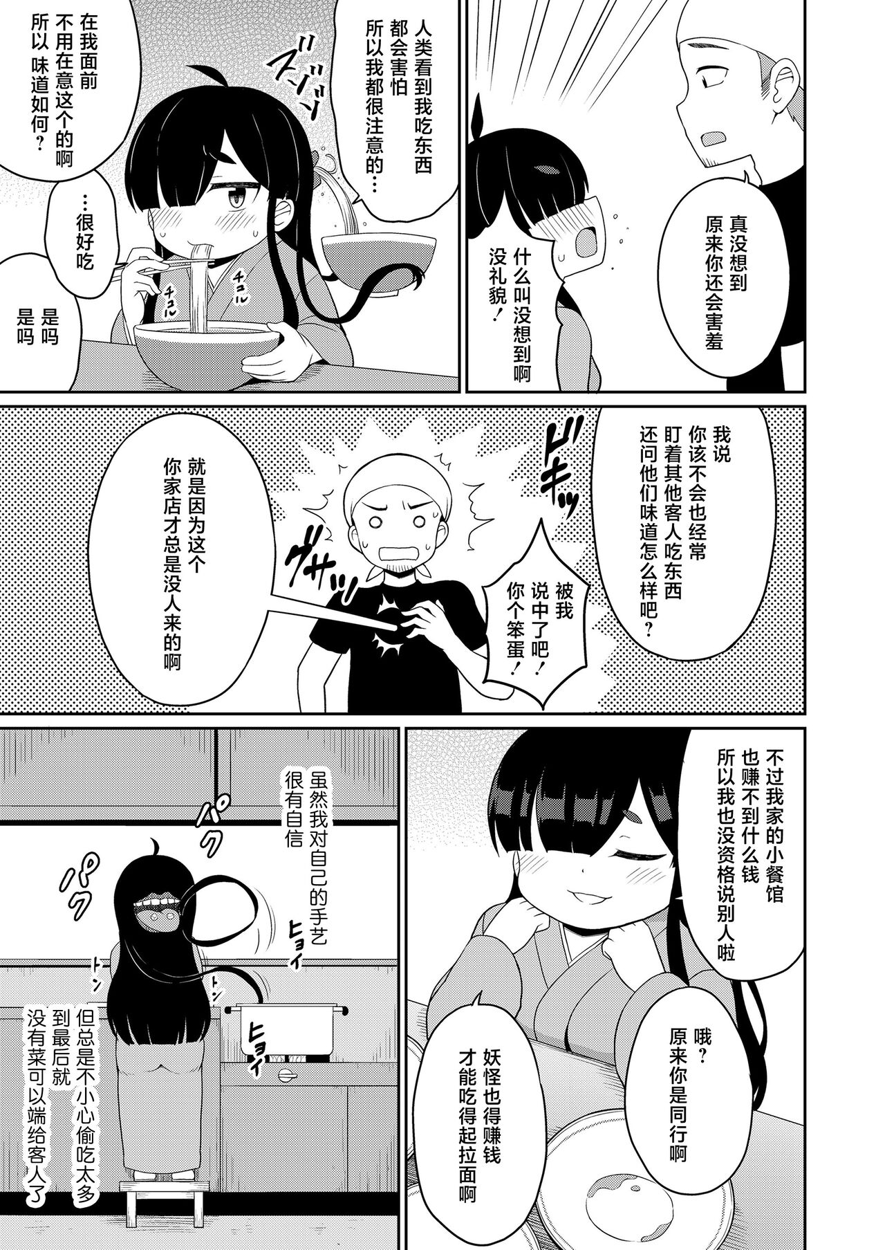 Ippai Taberu Kimi ga Suki page 7 full