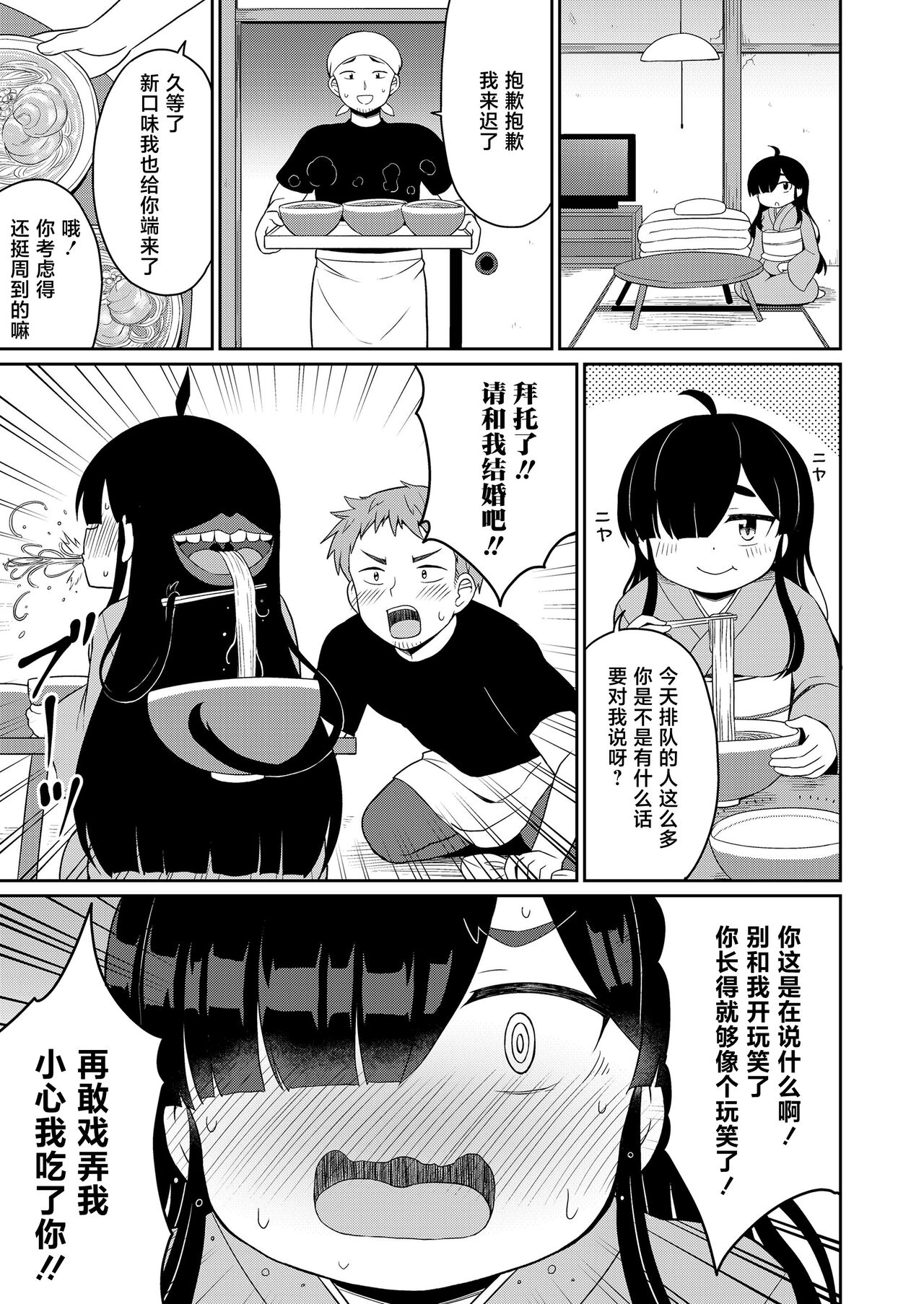 Ippai Taberu Kimi ga Suki page 9 full