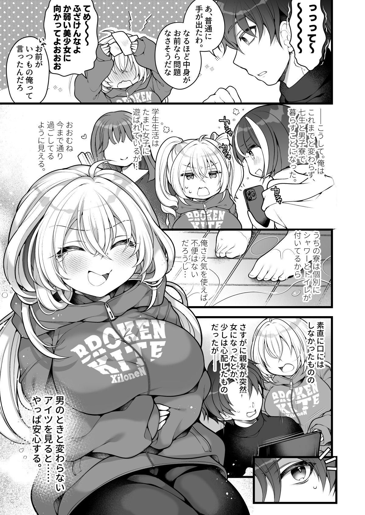 jotaika shita aibeya no shin'yu ga aikawarazu darashinainode wakara seru. page 4 full