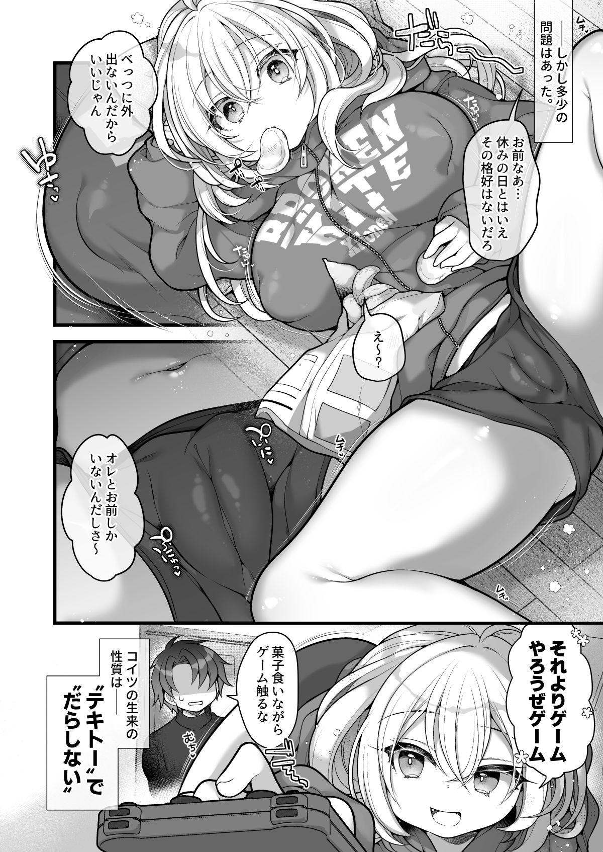 jotaika shita aibeya no shin'yu ga aikawarazu darashinainode wakara seru. page 5 full