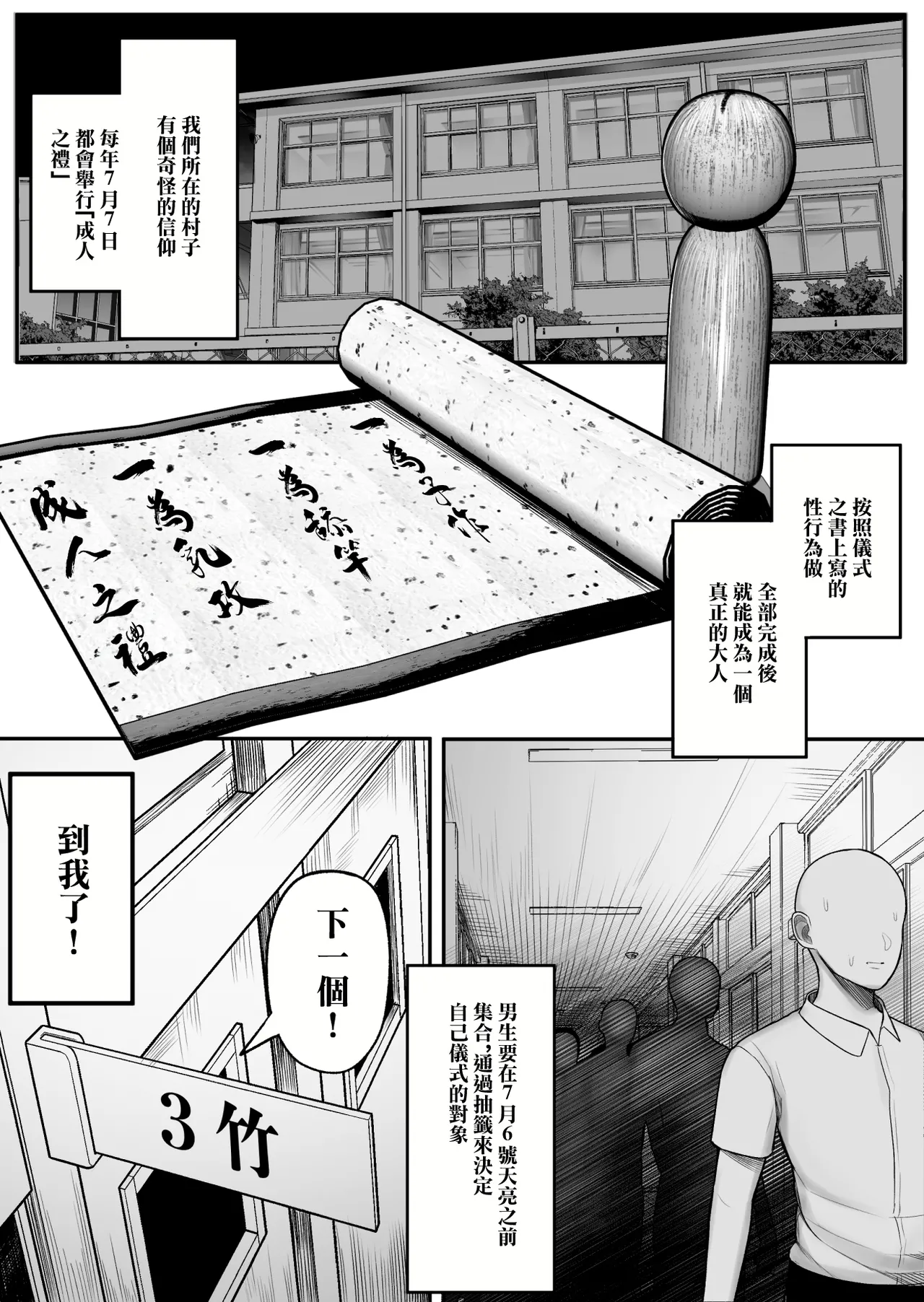 Mura no Kishuu de Bakunyuu Yankee to Yareta Hanashi | 因村子習俗能操上爆乳不良的故事 page 7 full