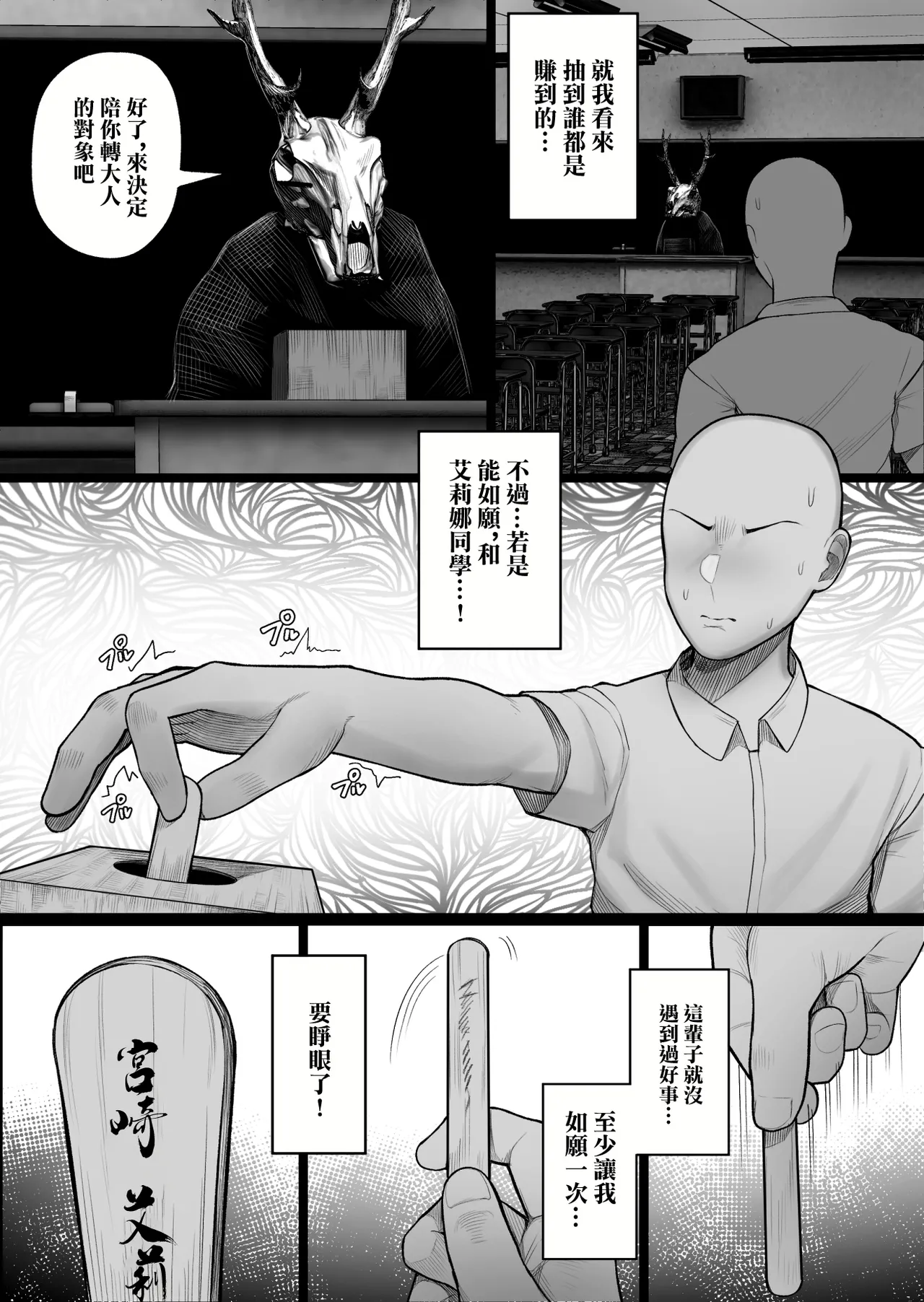 Mura no Kishuu de Bakunyuu Yankee to Yareta Hanashi | 因村子習俗能操上爆乳不良的故事 page 8 full